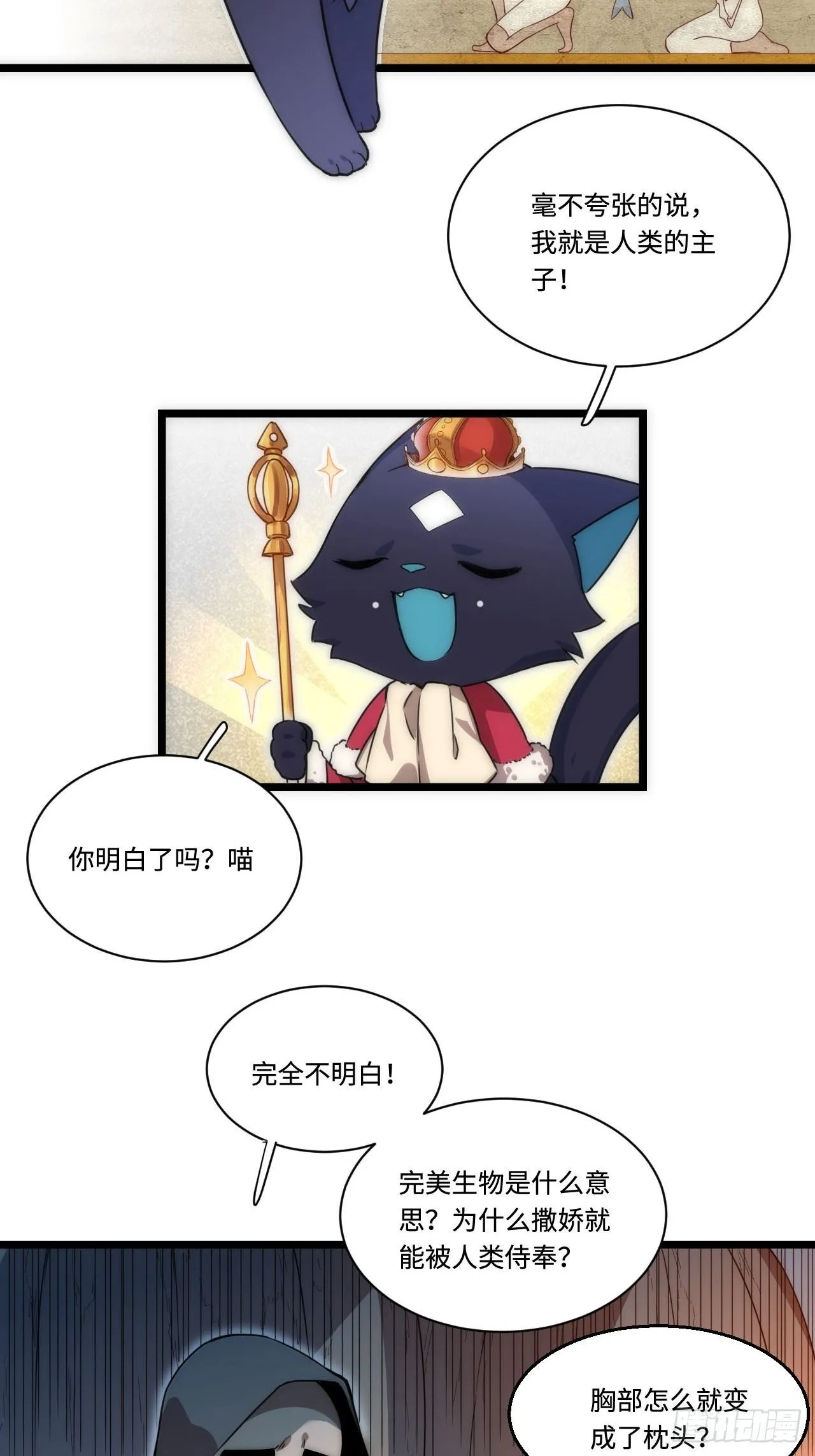 1.巫妖的圣骑士誓言！ 第75页