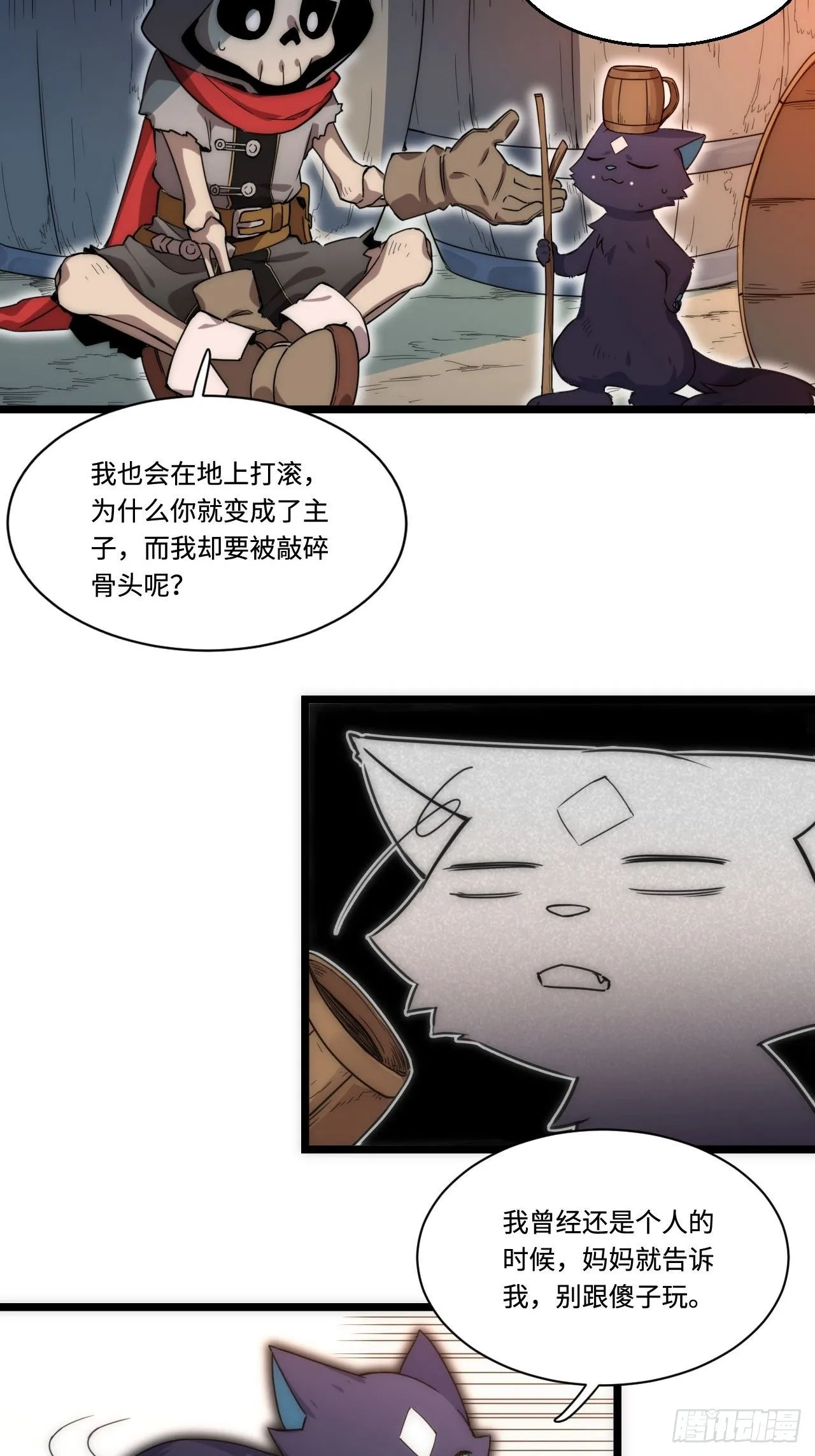 1.巫妖的圣骑士誓言！ 第76页