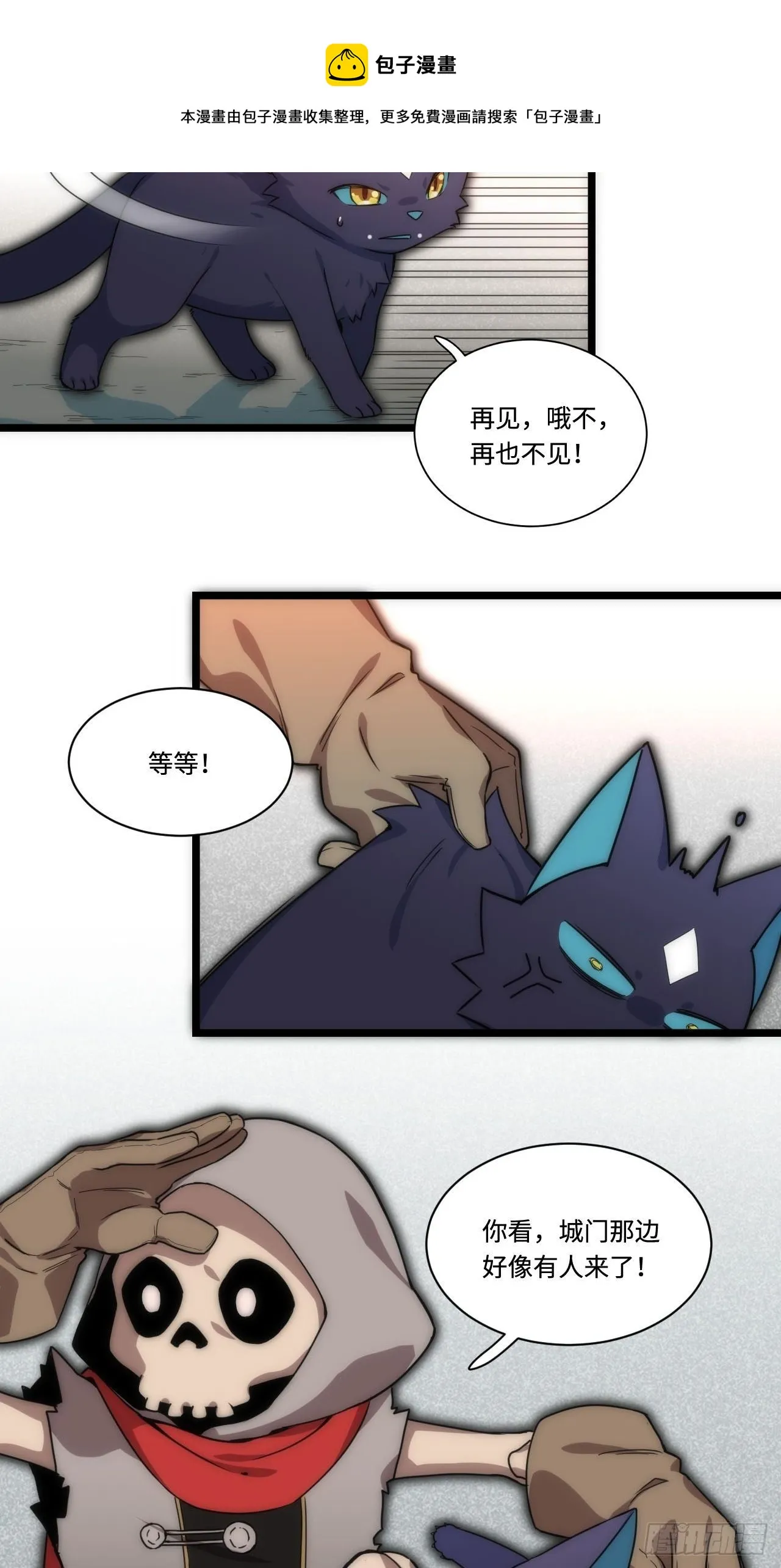 1.巫妖的圣骑士誓言！ 第77页