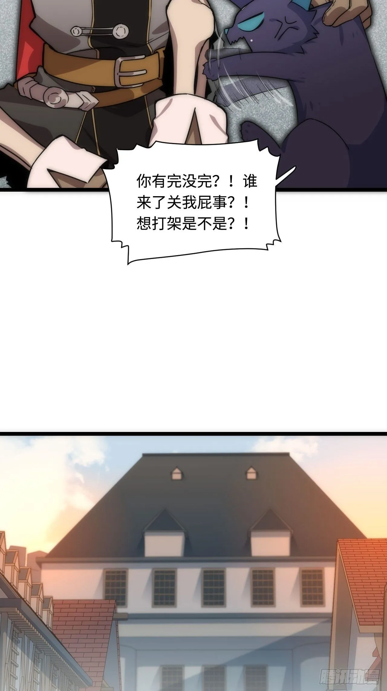 1.巫妖的圣骑士誓言！ 第78页