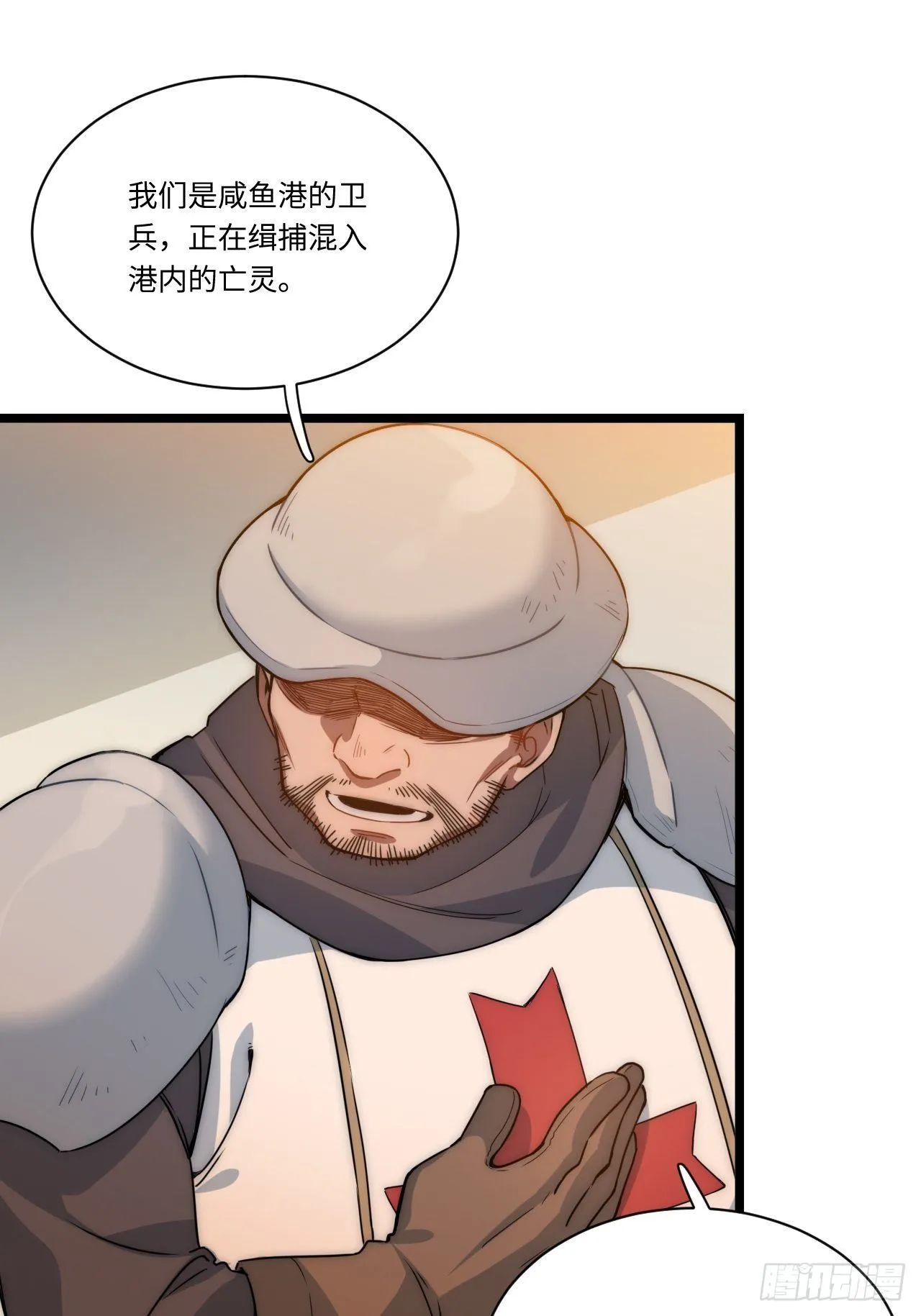 1.巫妖的圣骑士誓言！ 第82页
