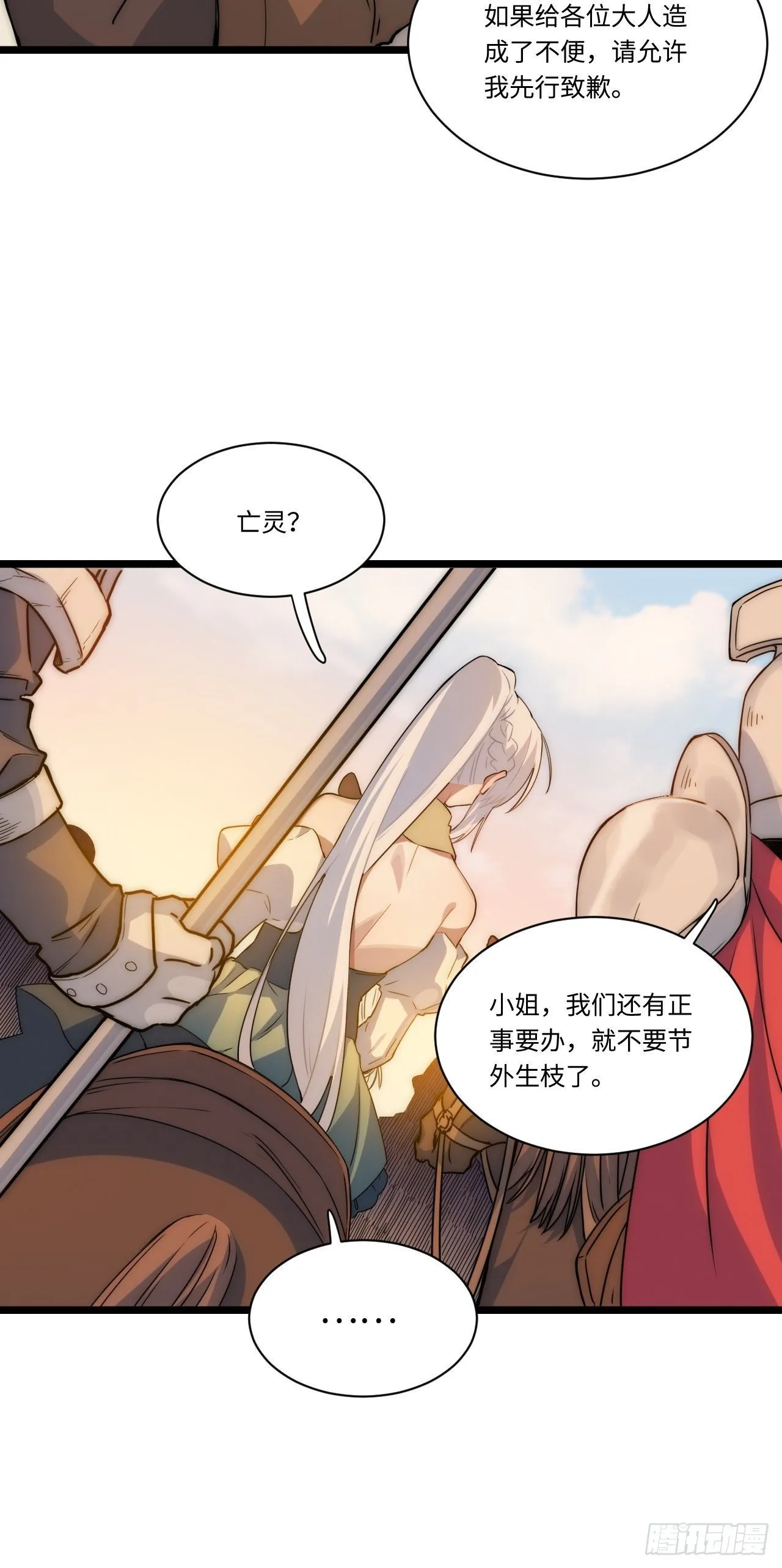 1.巫妖的圣骑士誓言！ 第83页