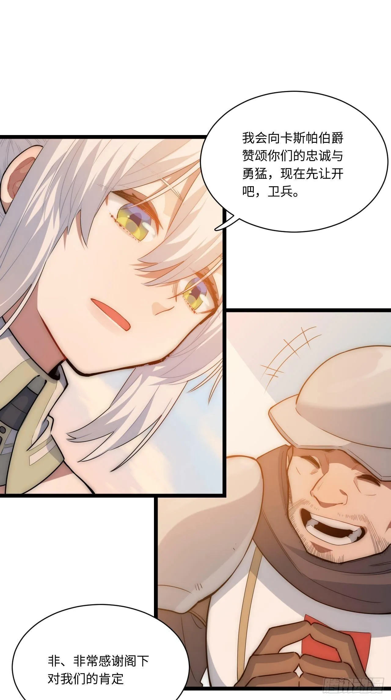 1.巫妖的圣骑士誓言！ 第84页
