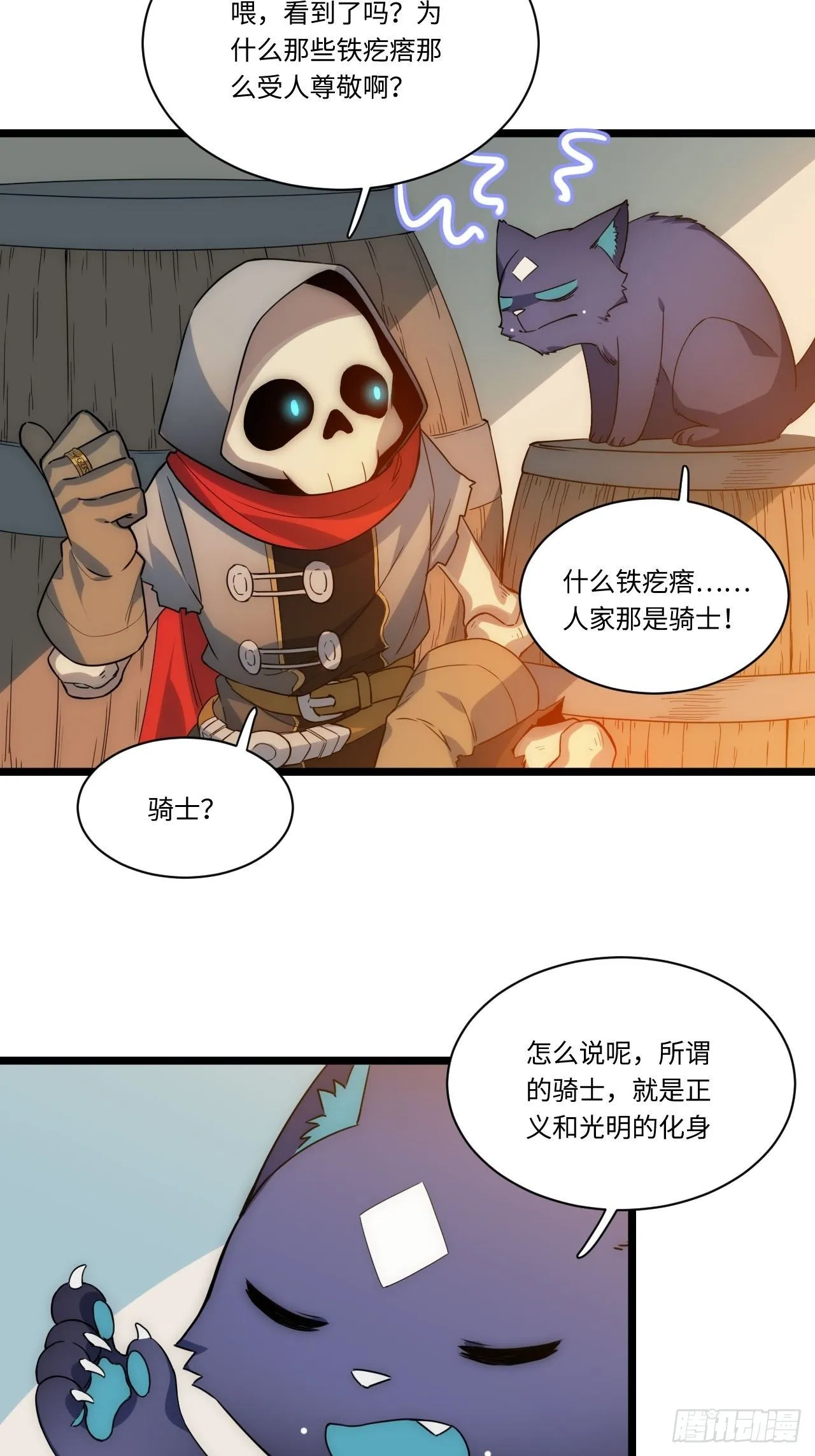 1.巫妖的圣骑士誓言！ 第88页