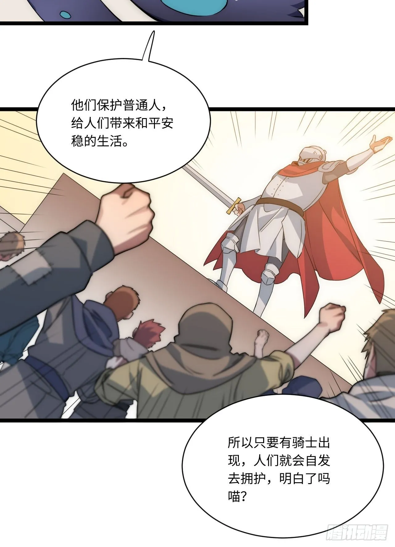 1.巫妖的圣骑士誓言！ 第89页