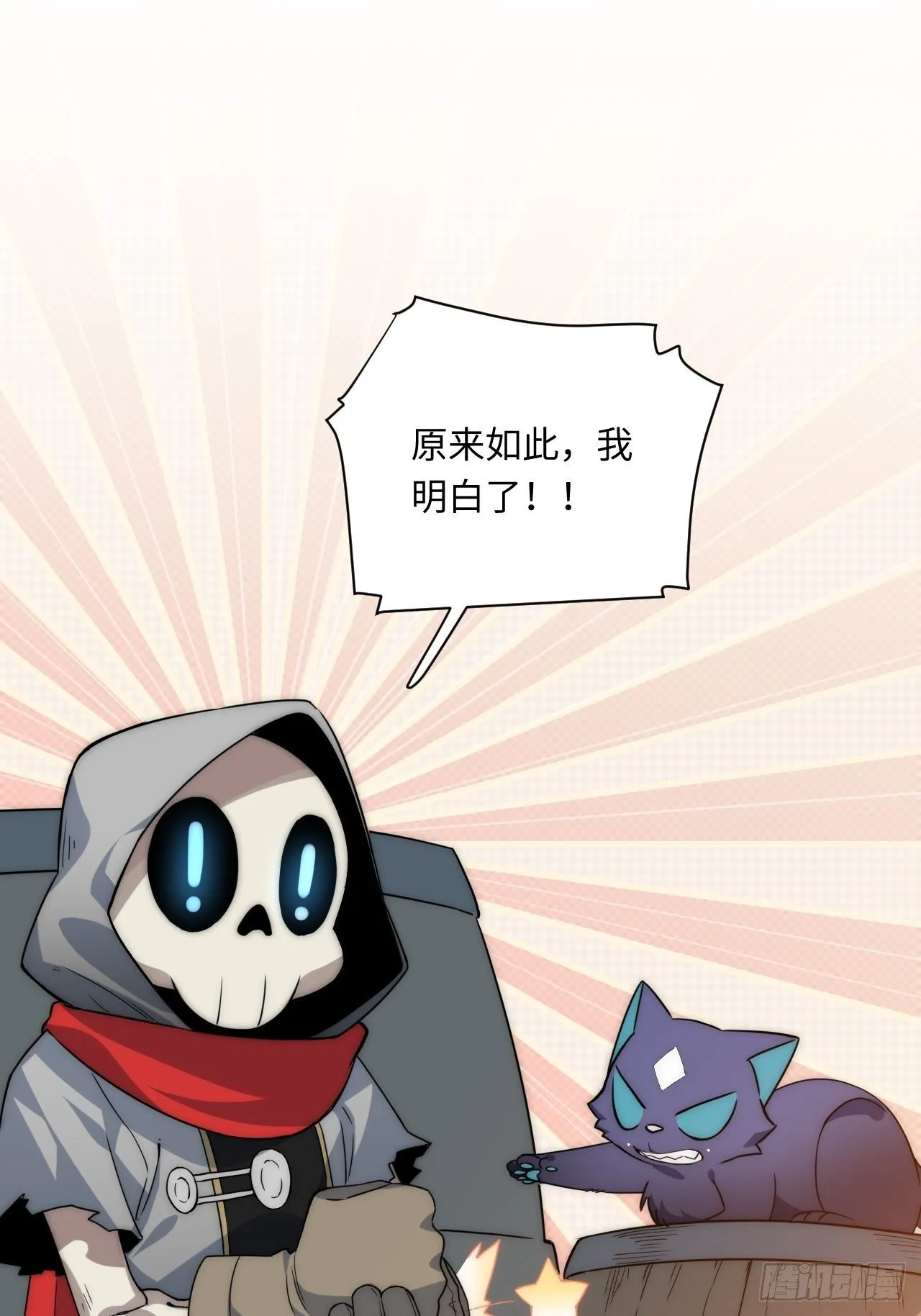 1.巫妖的圣骑士誓言！ 第90页
