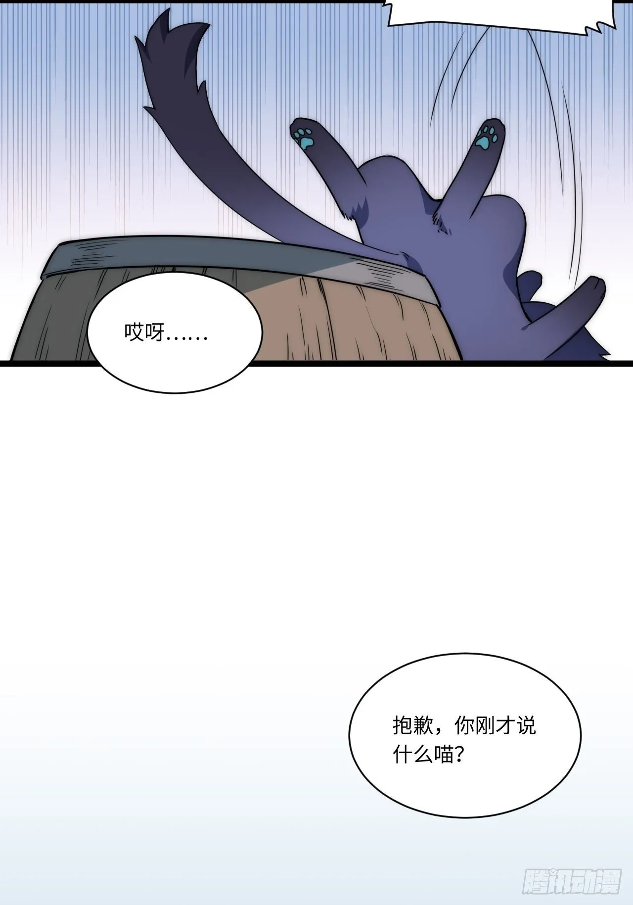 1.巫妖的圣骑士誓言！ 第92页