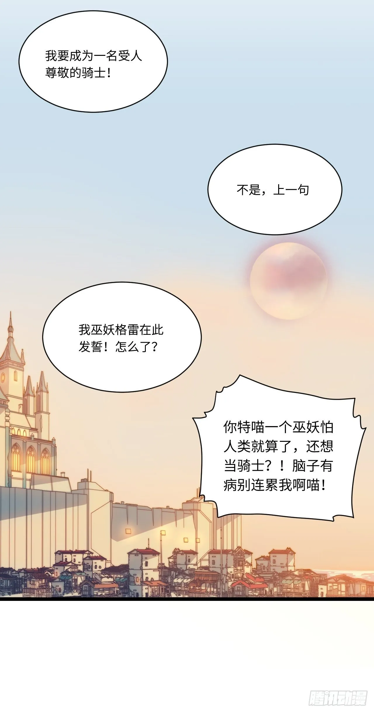 1.巫妖的圣骑士誓言！ 第93页