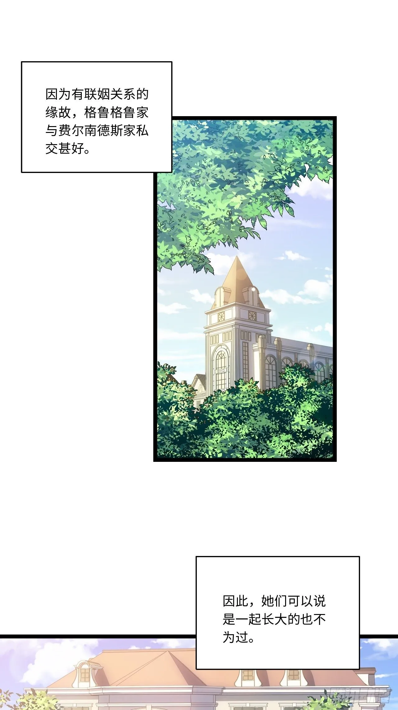 48.出发狮王都 第3页