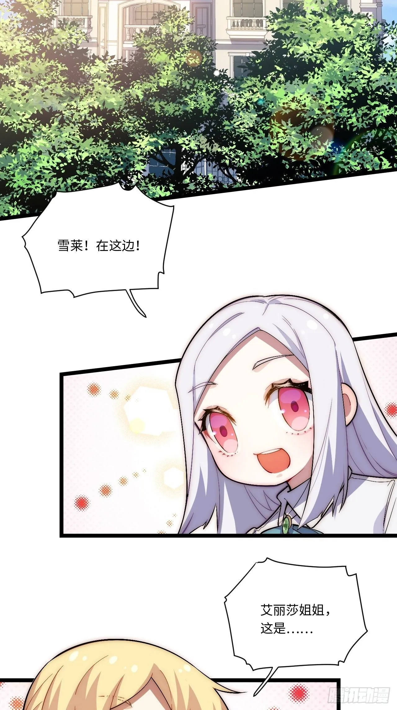48.出发狮王都 第4页