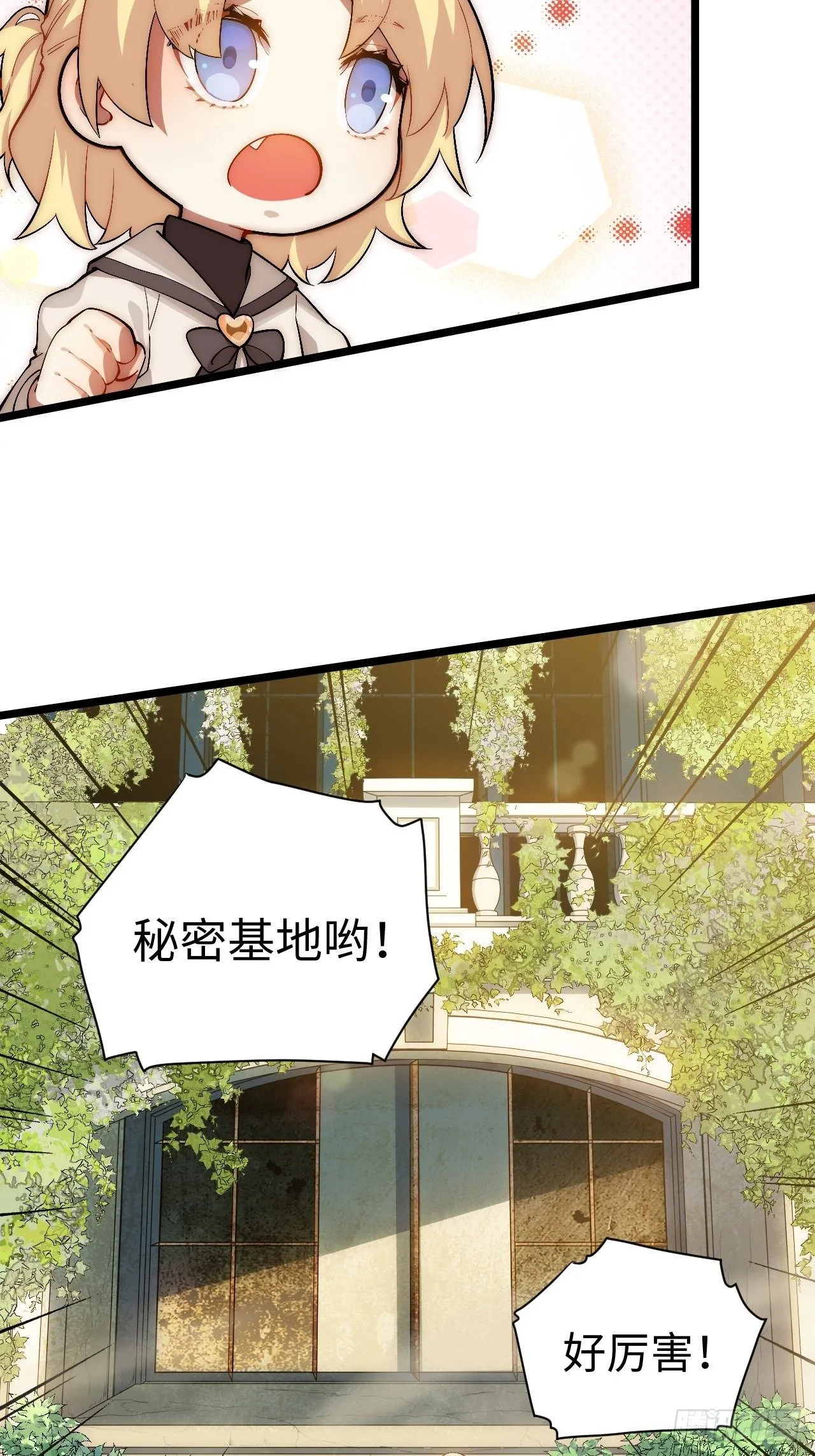 48.出发狮王都 第5页