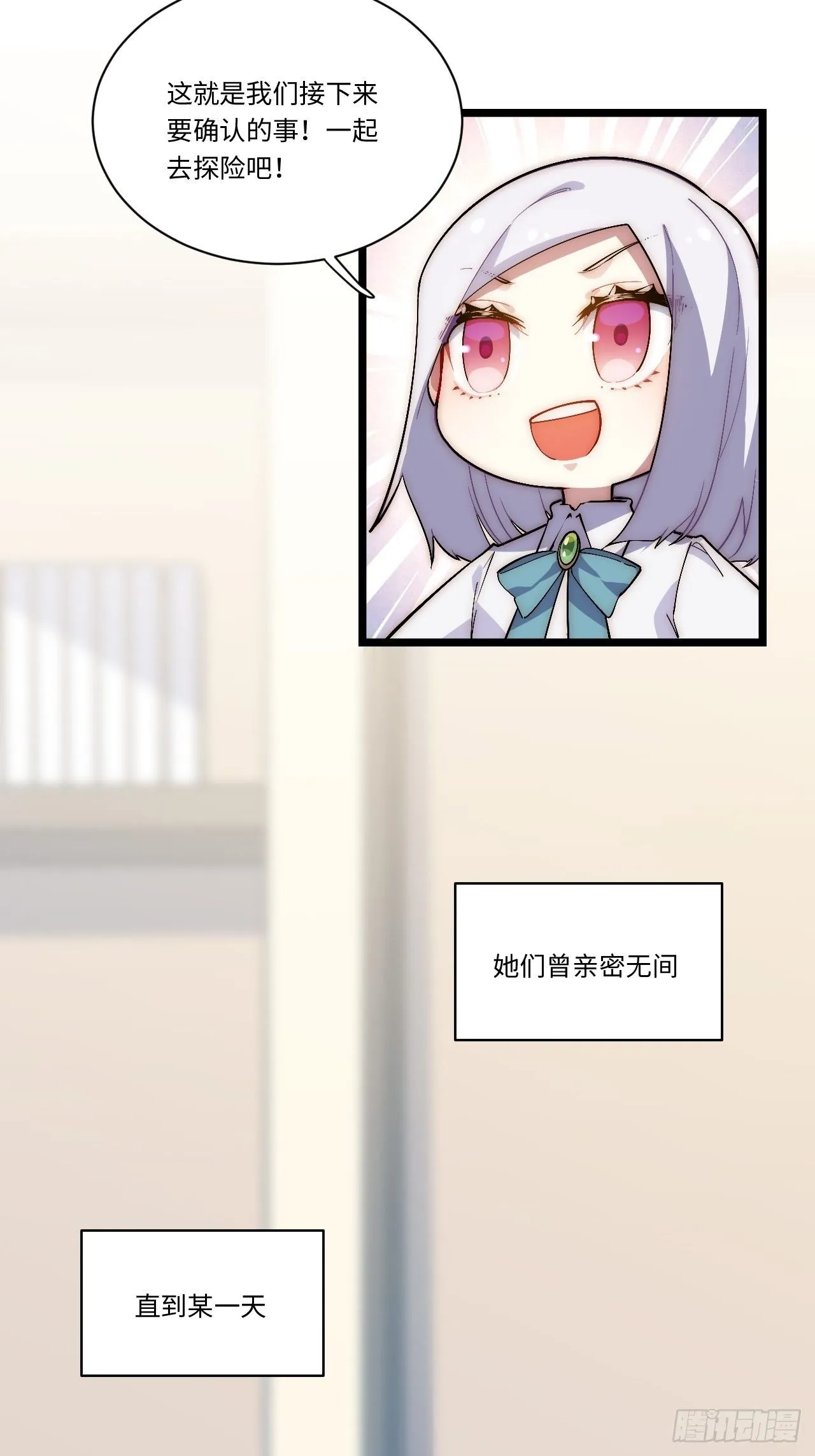 48.出发狮王都 第7页