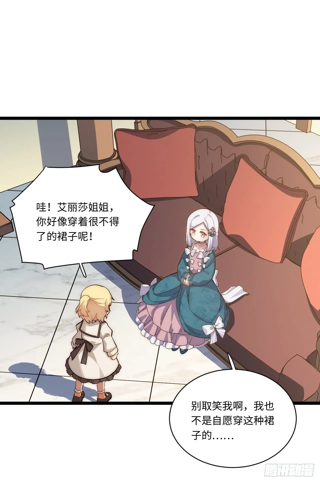 48.出发狮王都 第9页