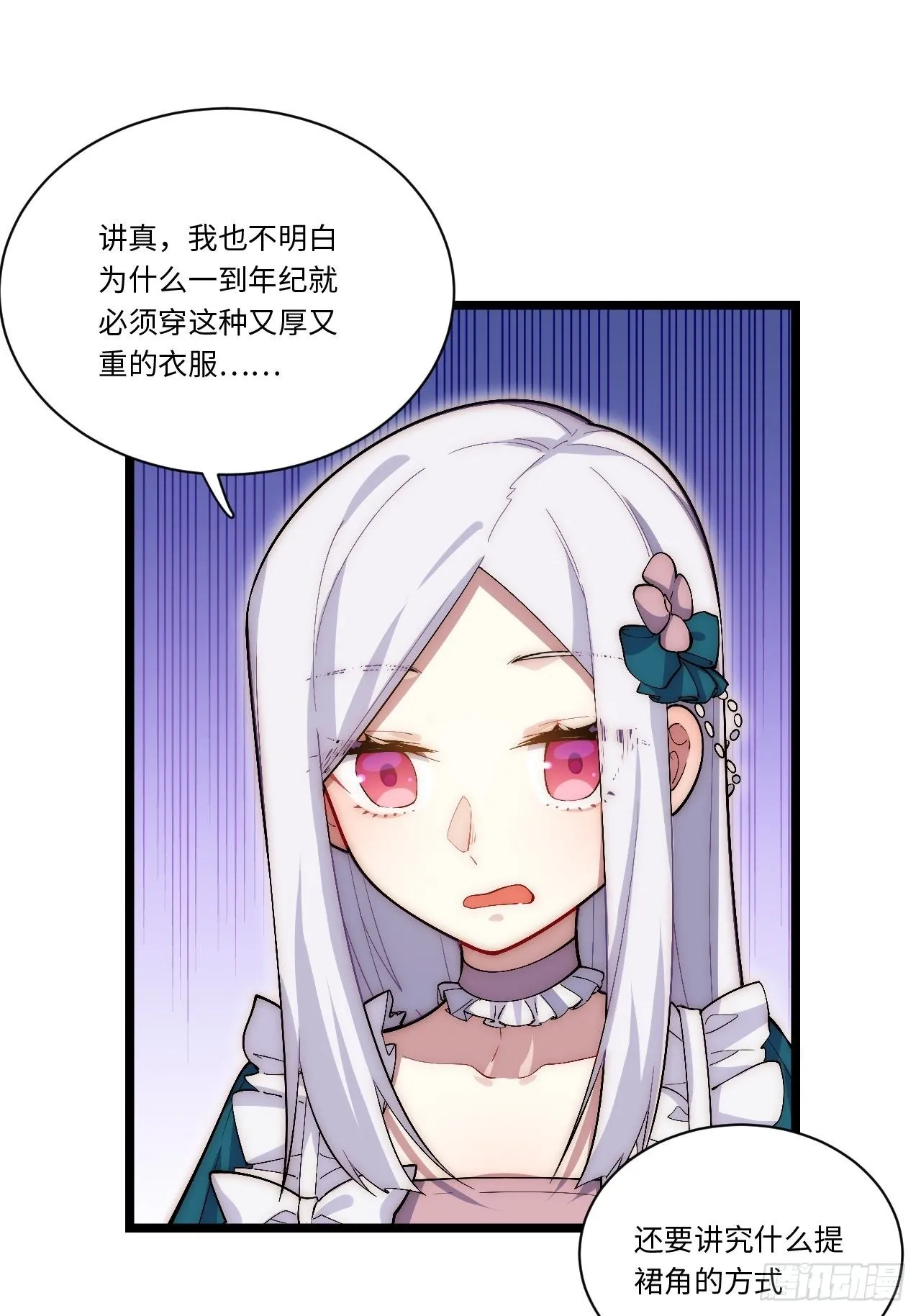 48.出发狮王都 第10页