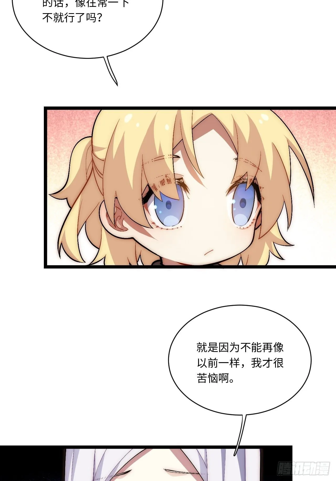 48.出发狮王都 第12页