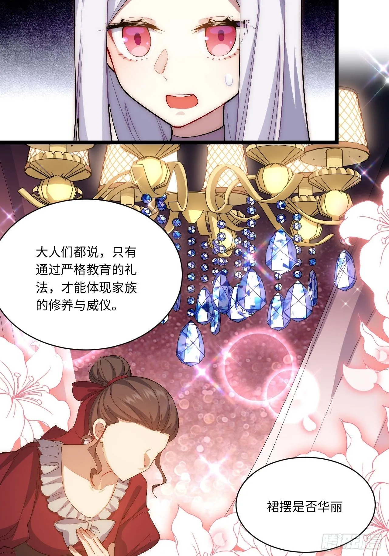 48.出发狮王都 第13页