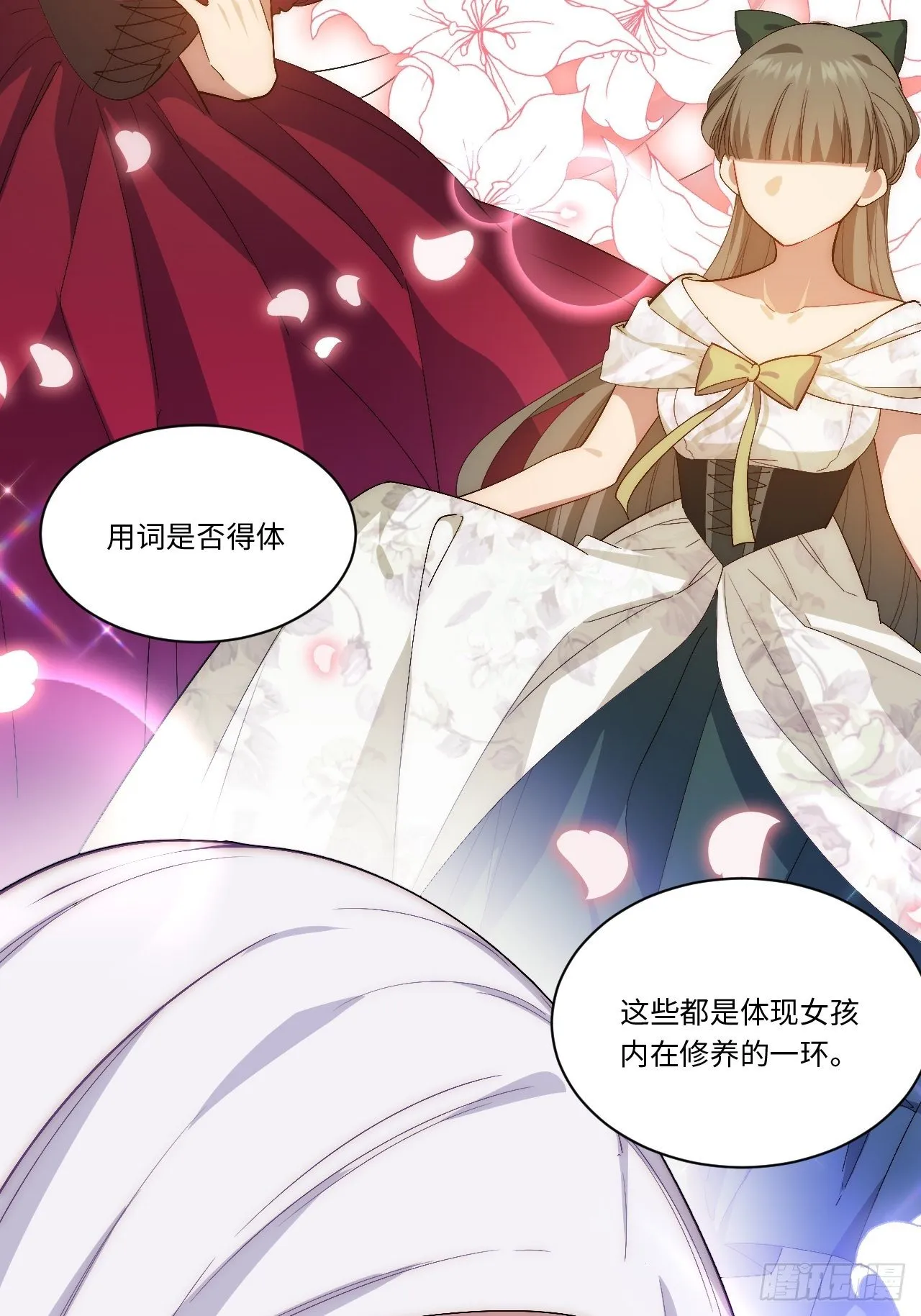48.出发狮王都 第14页