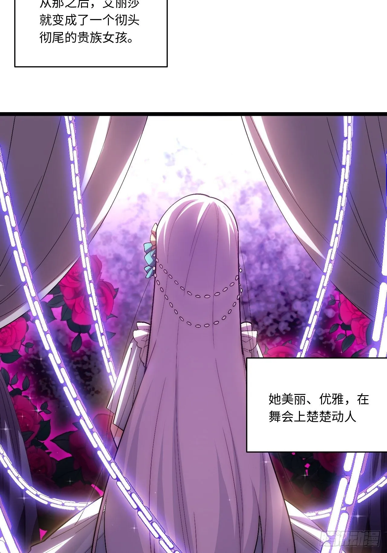 48.出发狮王都 第16页