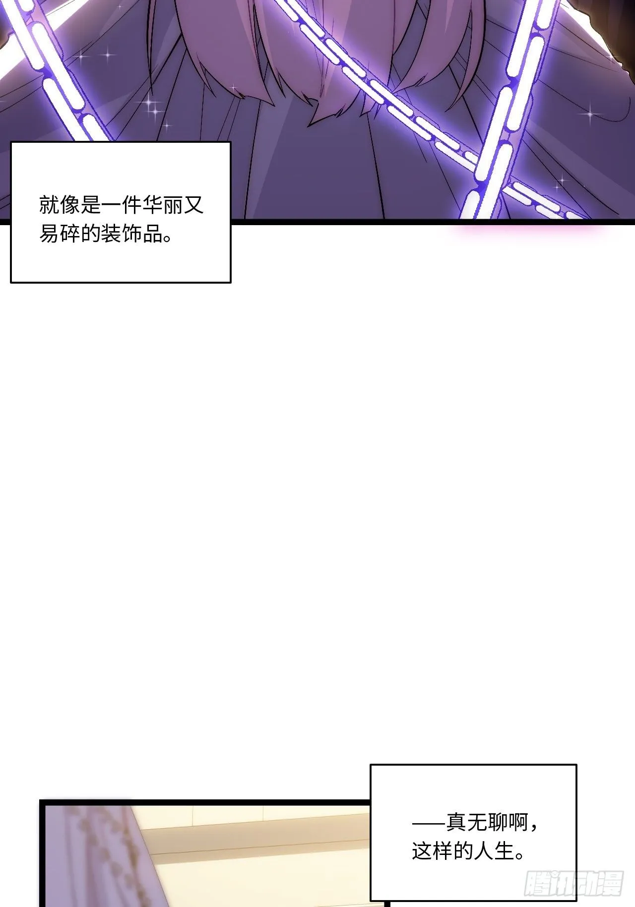 48.出发狮王都 第17页
