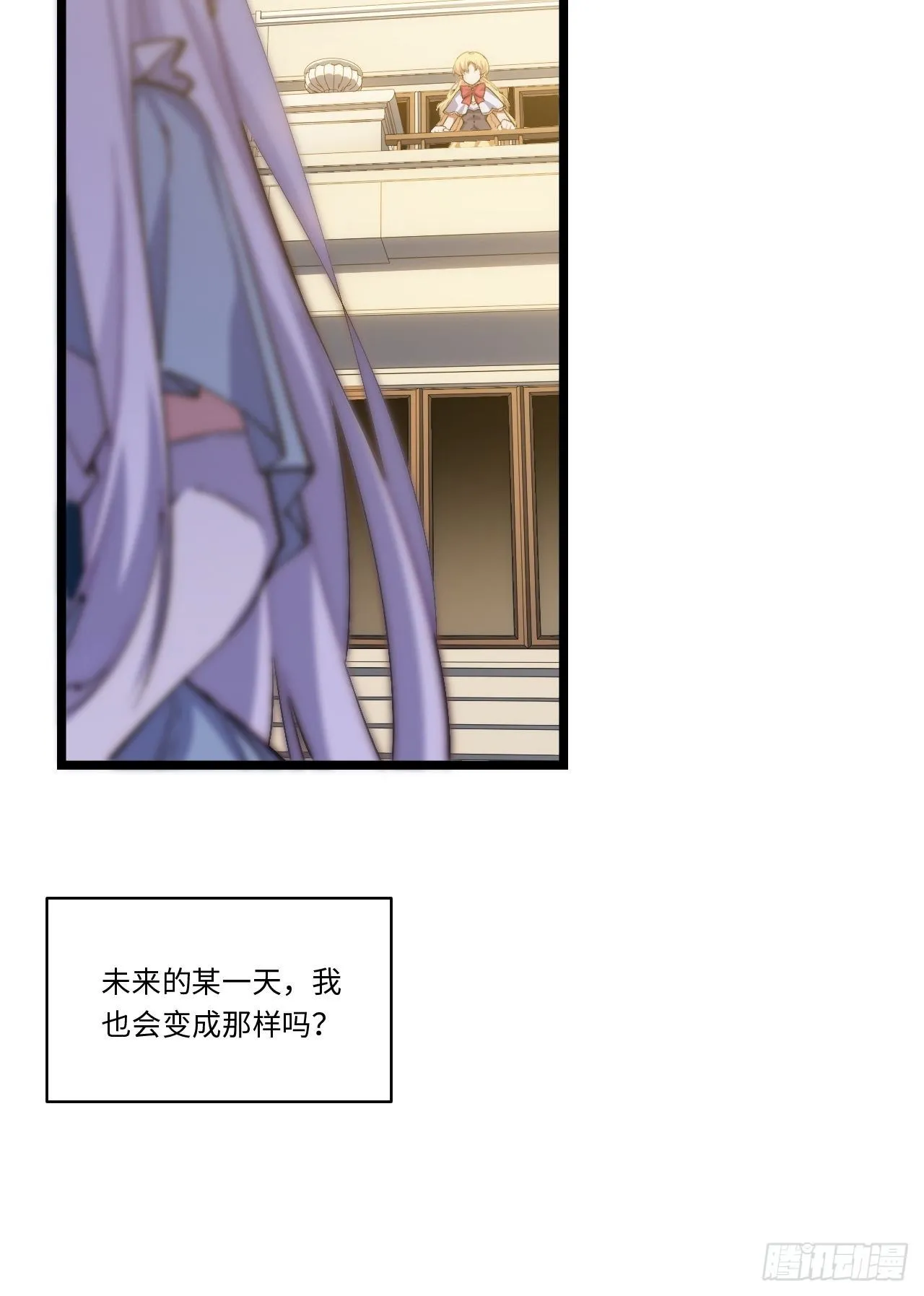 48.出发狮王都 第18页
