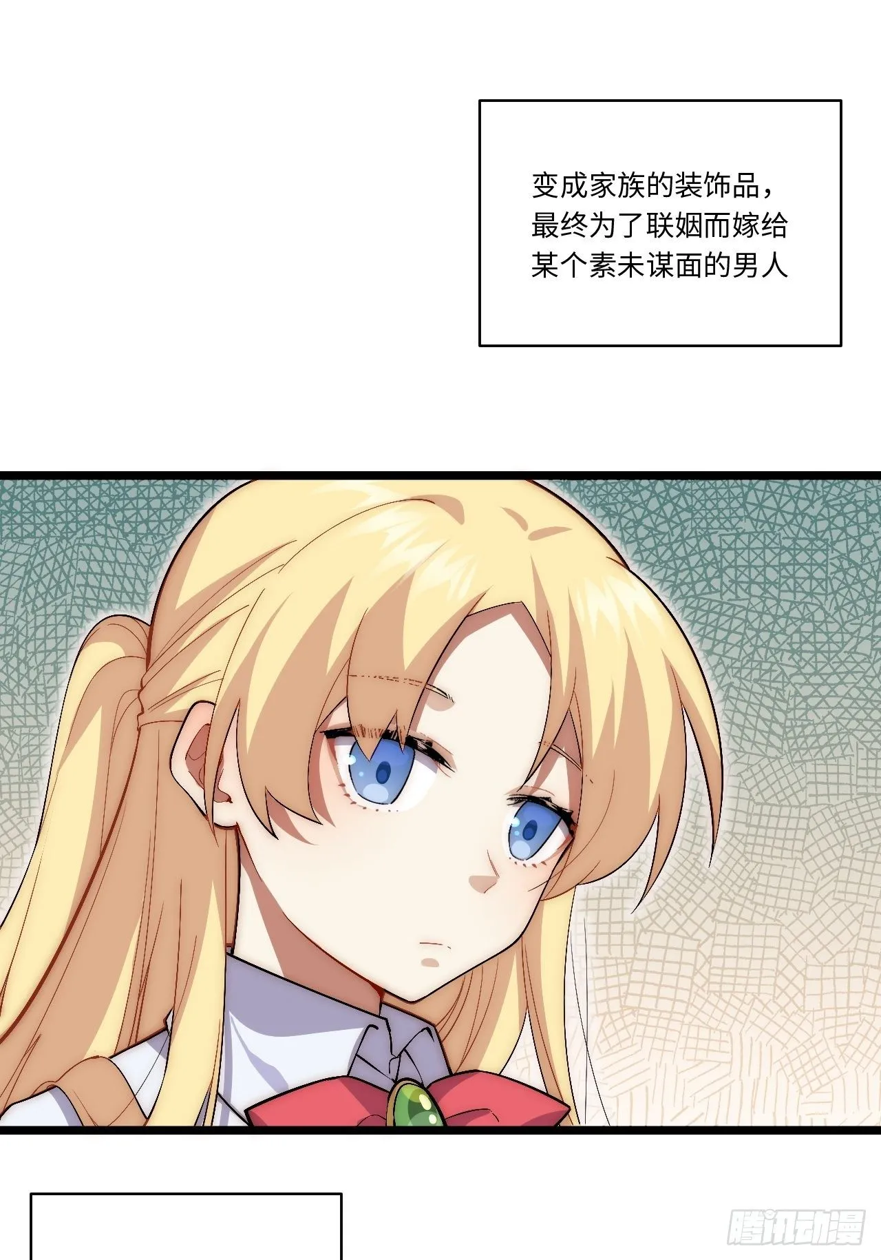 48.出发狮王都 第19页