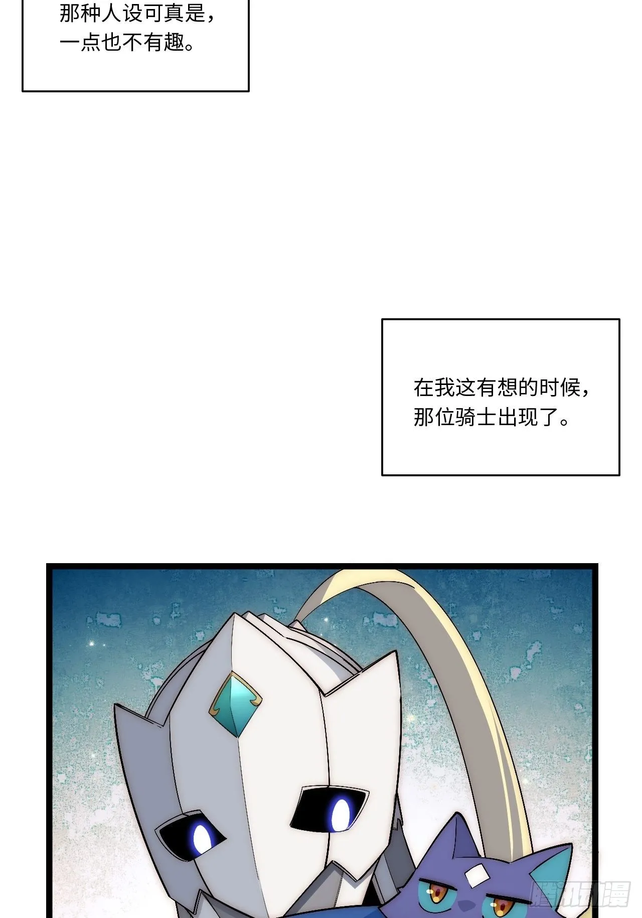 48.出发狮王都 第20页