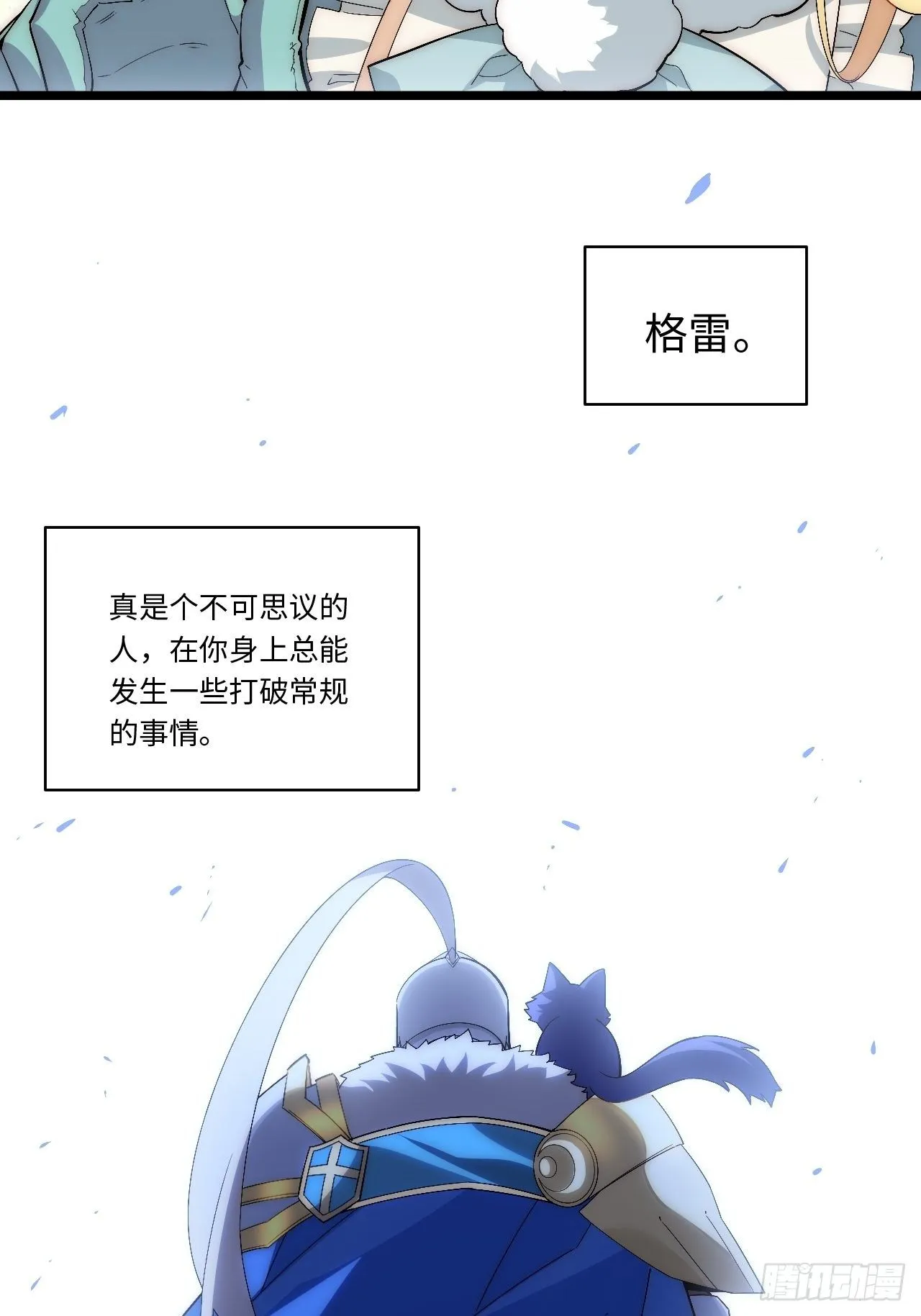 48.出发狮王都 第24页