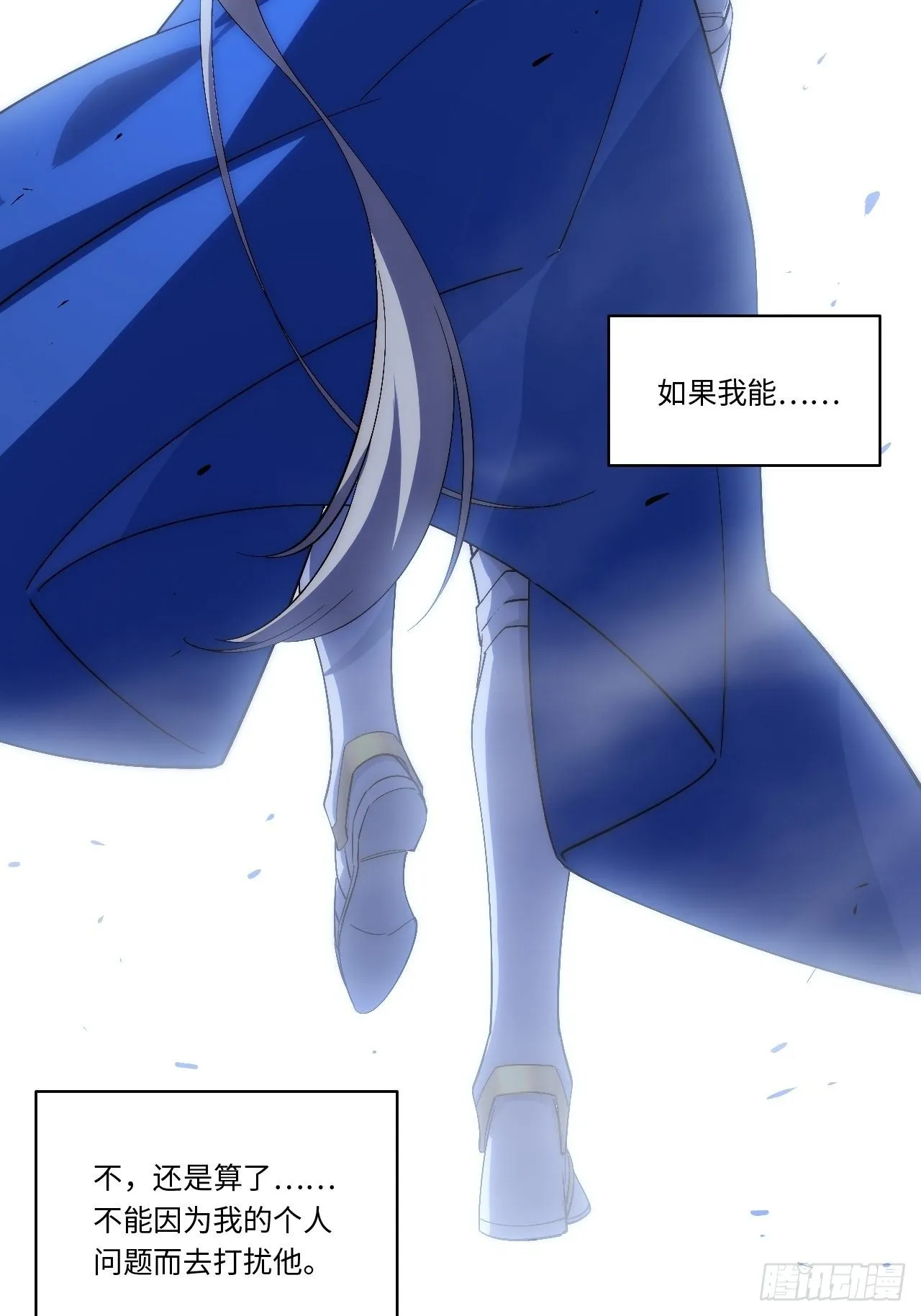 48.出发狮王都 第25页