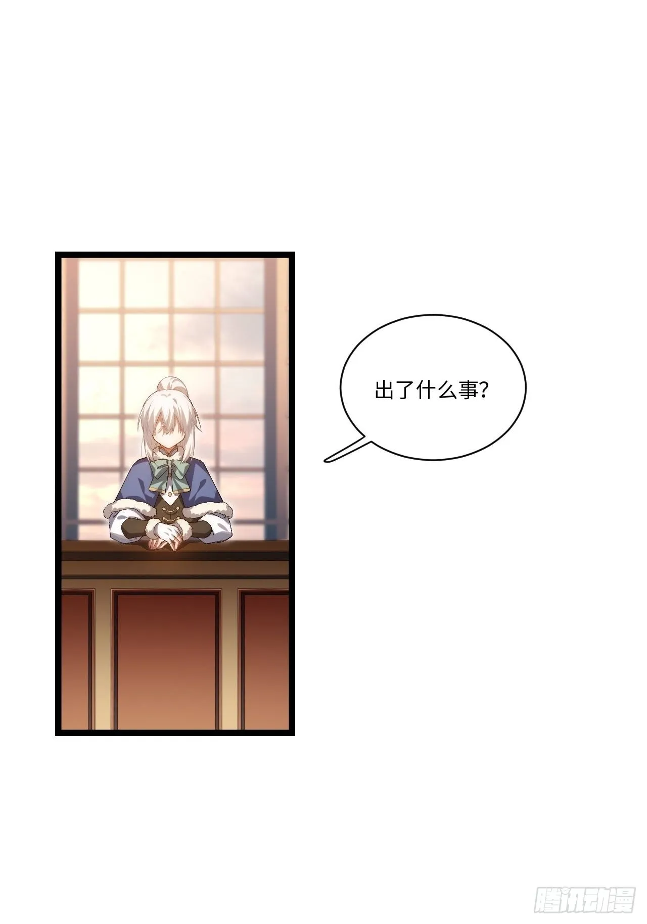 48.出发狮王都 第28页