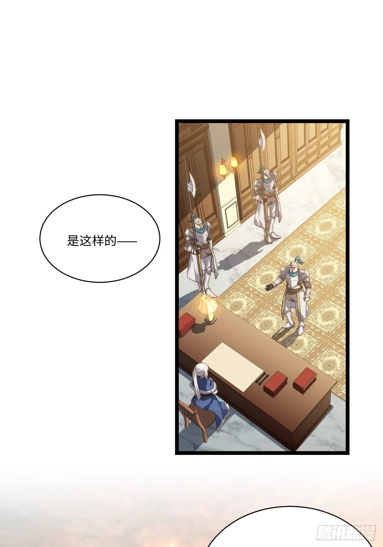 48.出发狮王都 第29页
