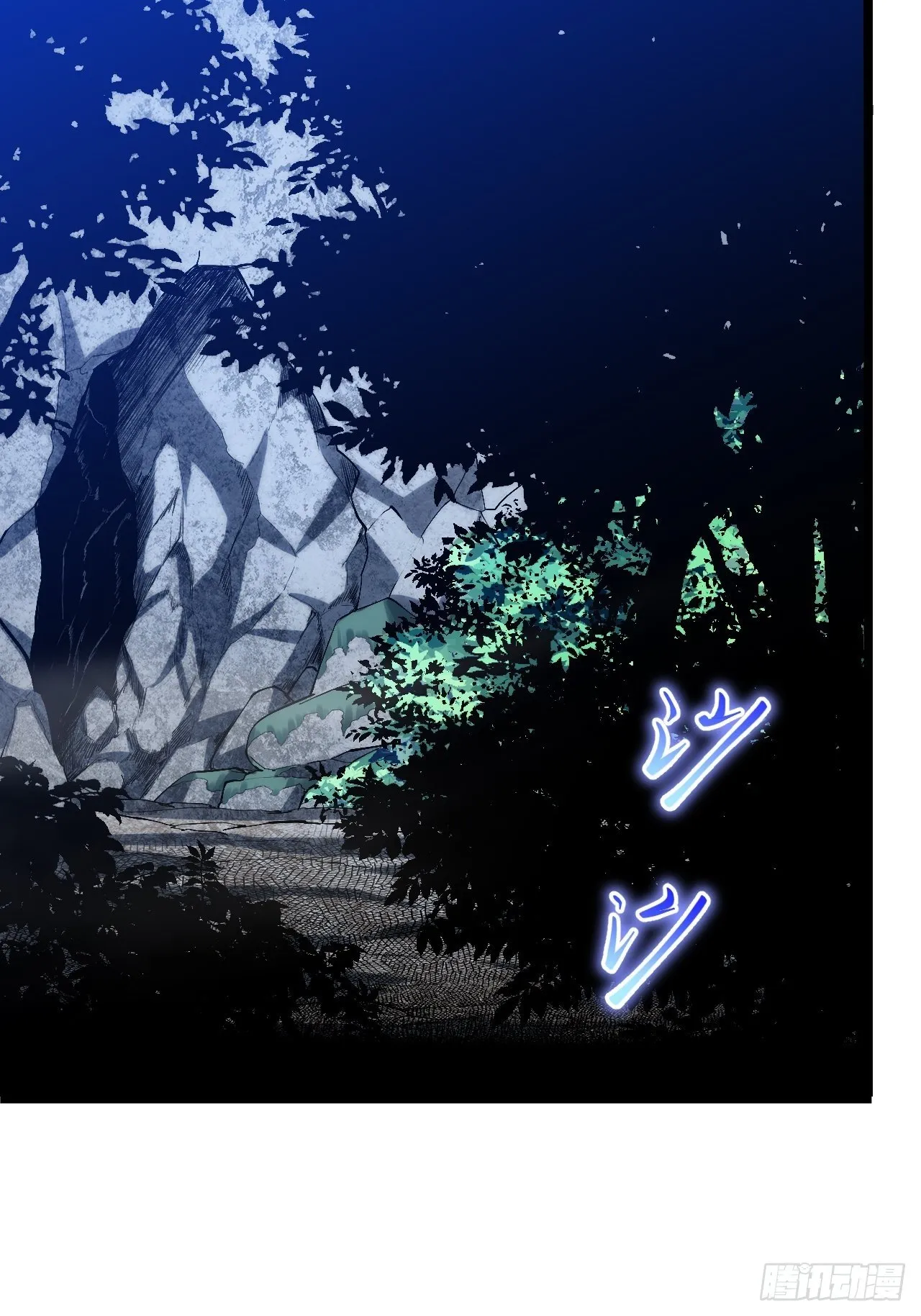 48.出发狮王都 第37页