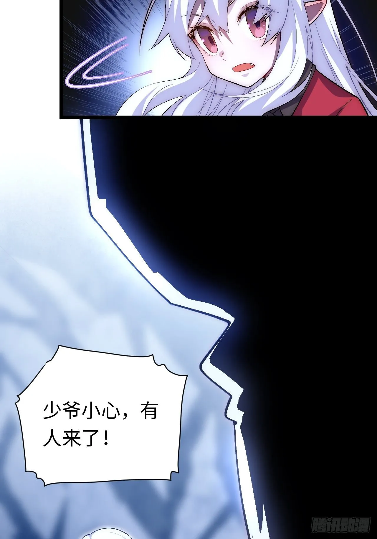 48.出发狮王都 第39页