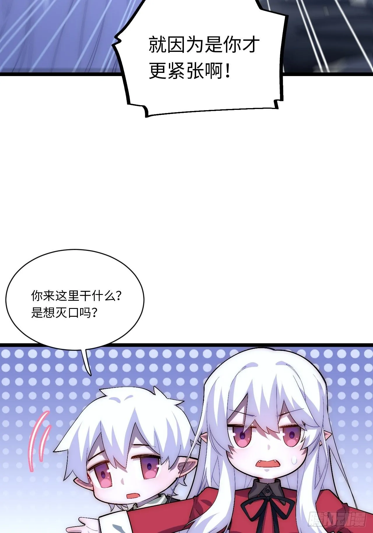 48.出发狮王都 第42页