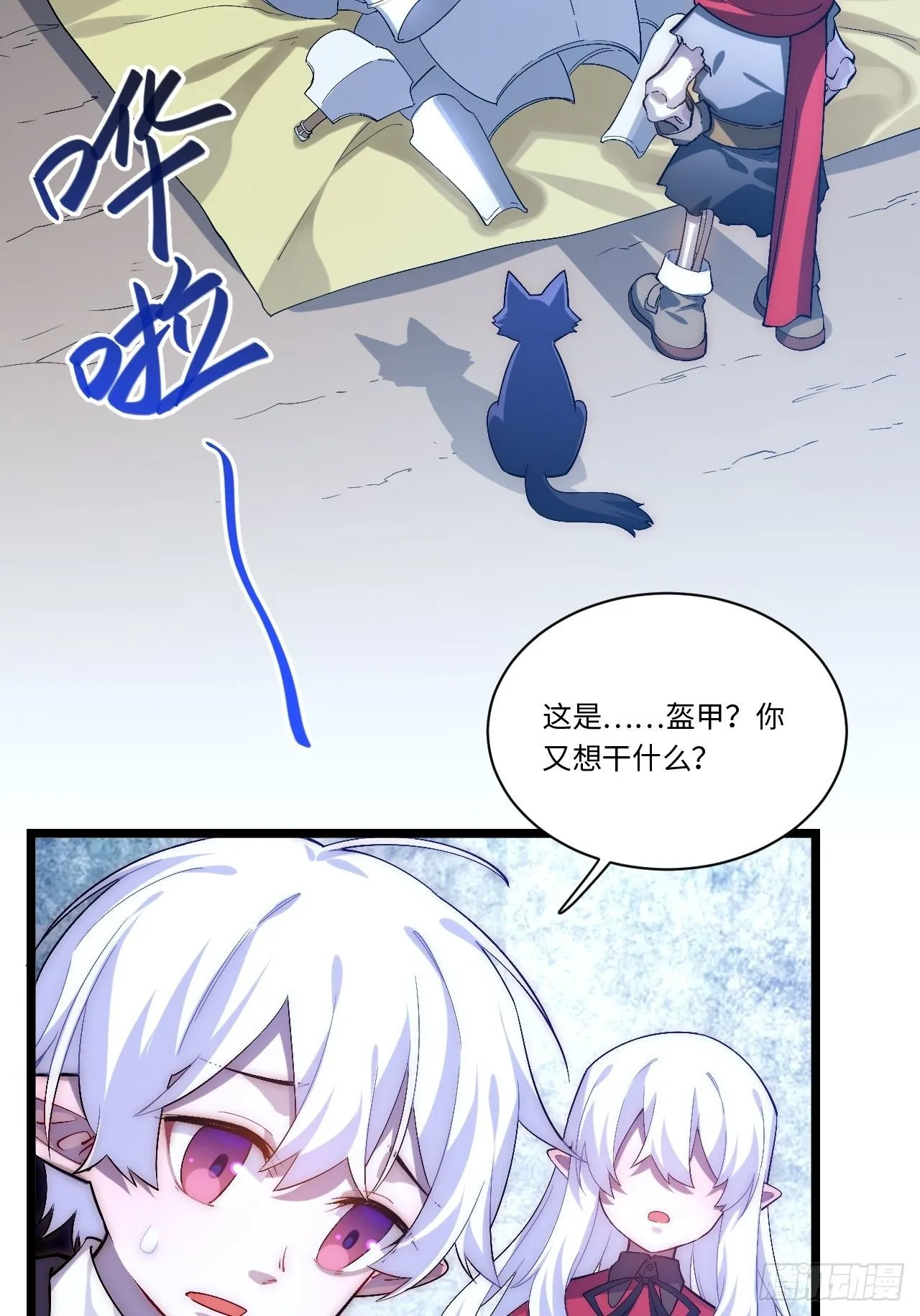 48.出发狮王都 第45页