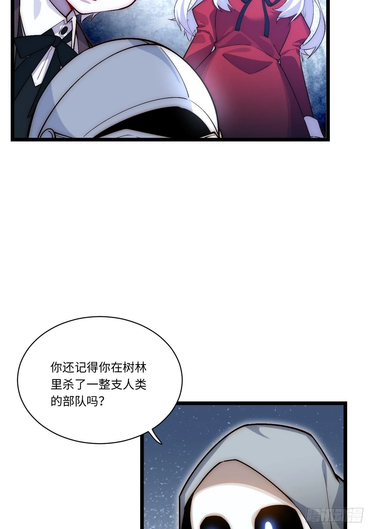 48.出发狮王都 第46页