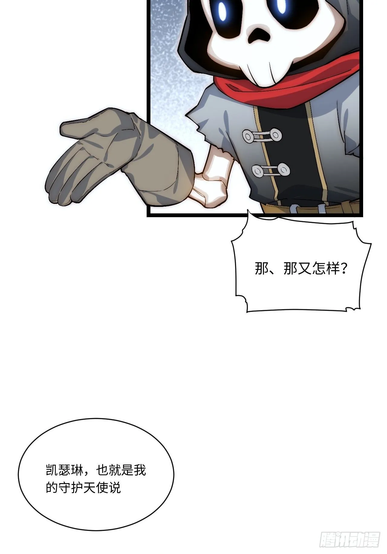 48.出发狮王都 第47页