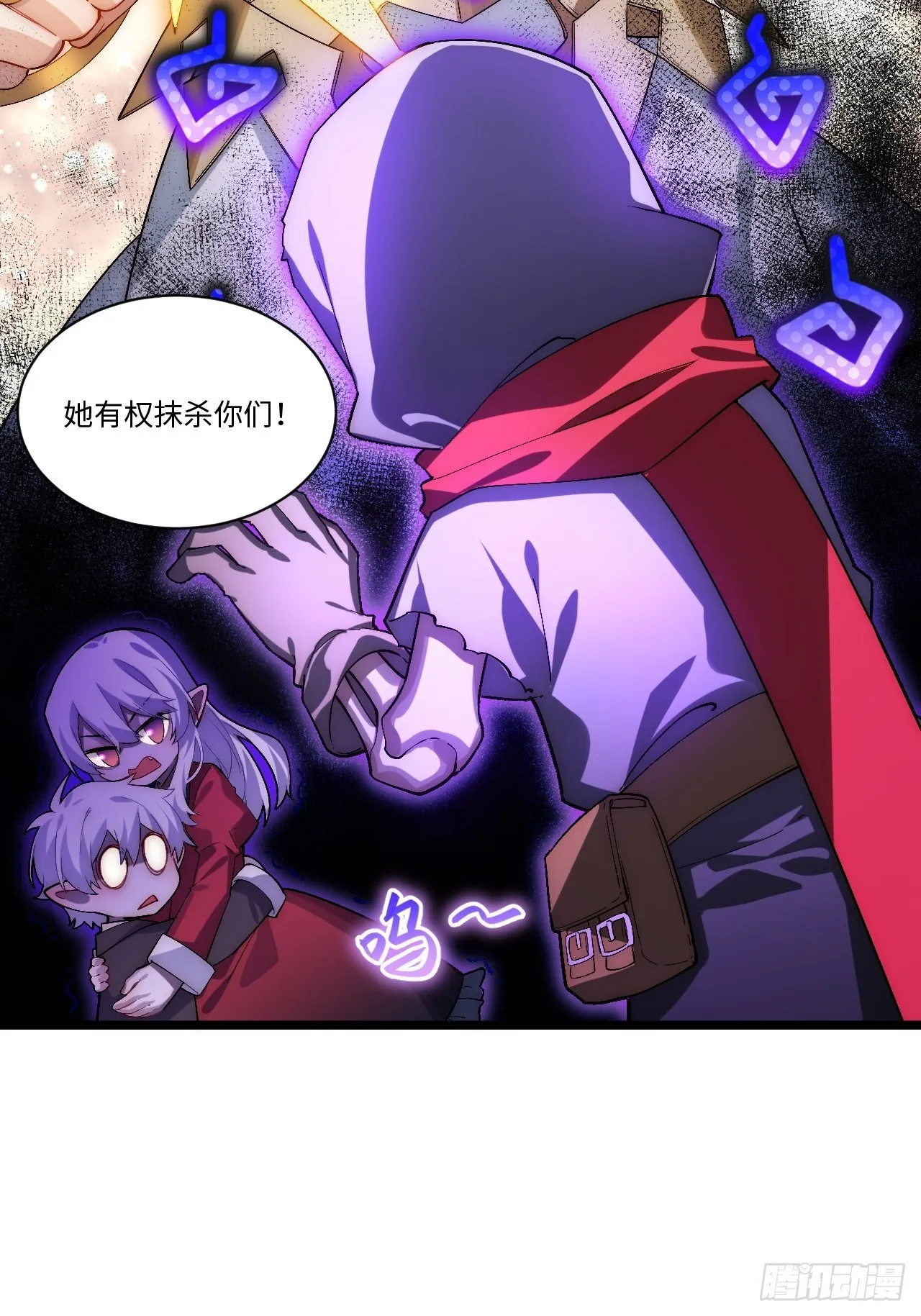 48.出发狮王都 第49页