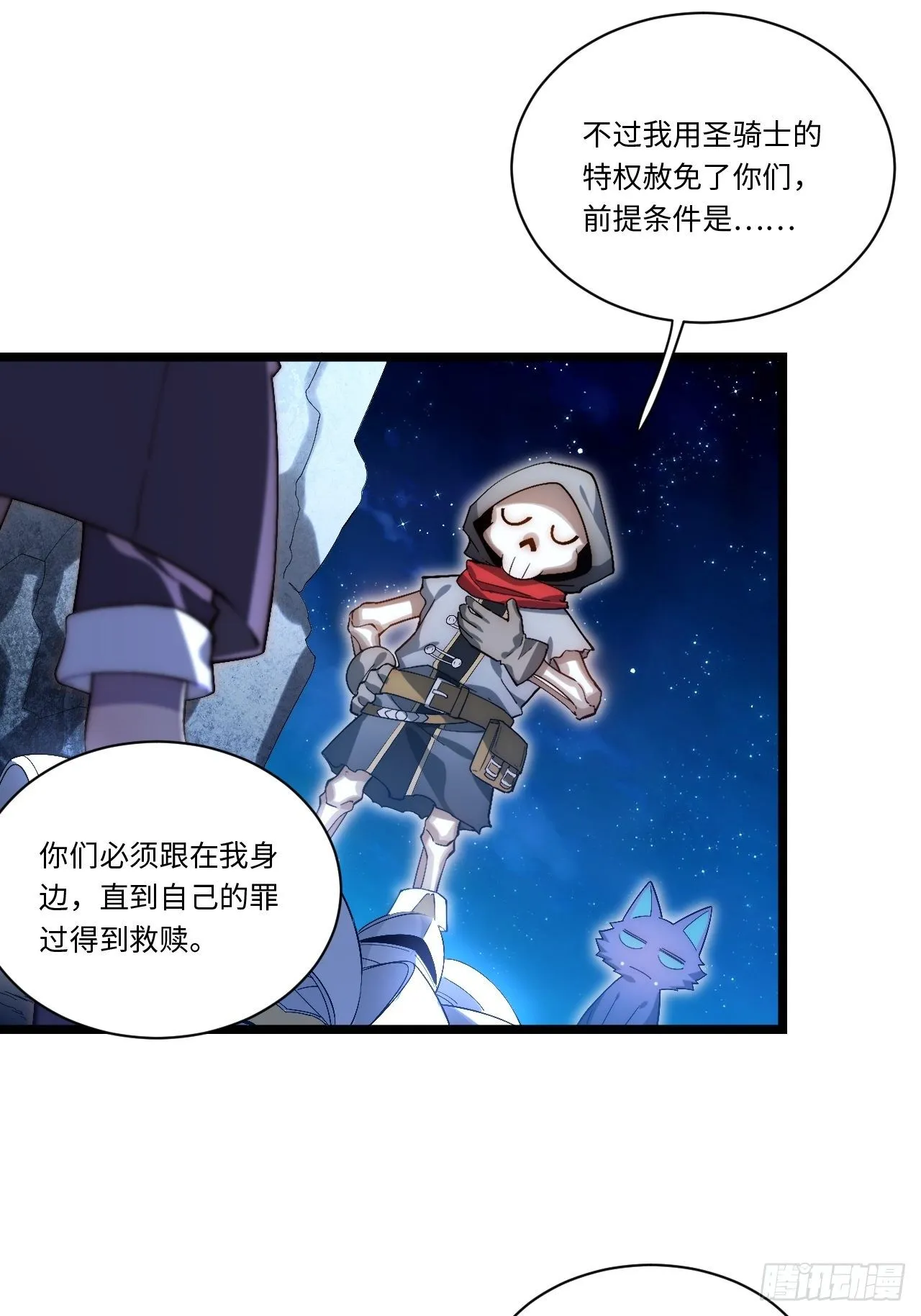 48.出发狮王都 第50页