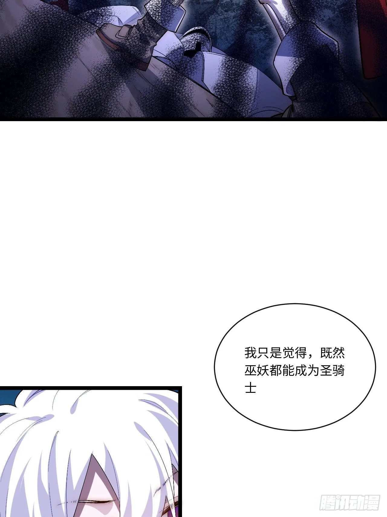 48.出发狮王都 第53页