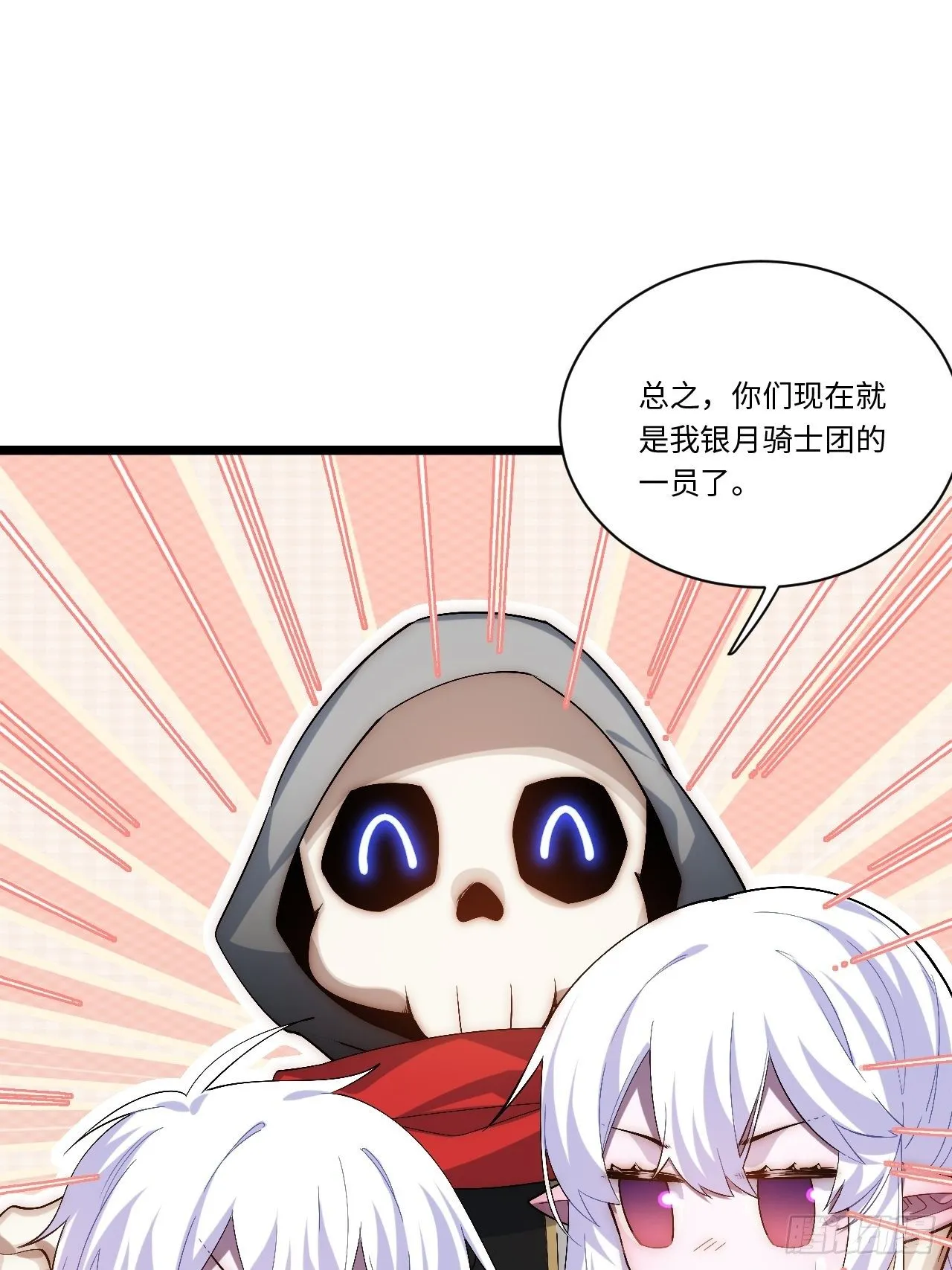 48.出发狮王都 第55页
