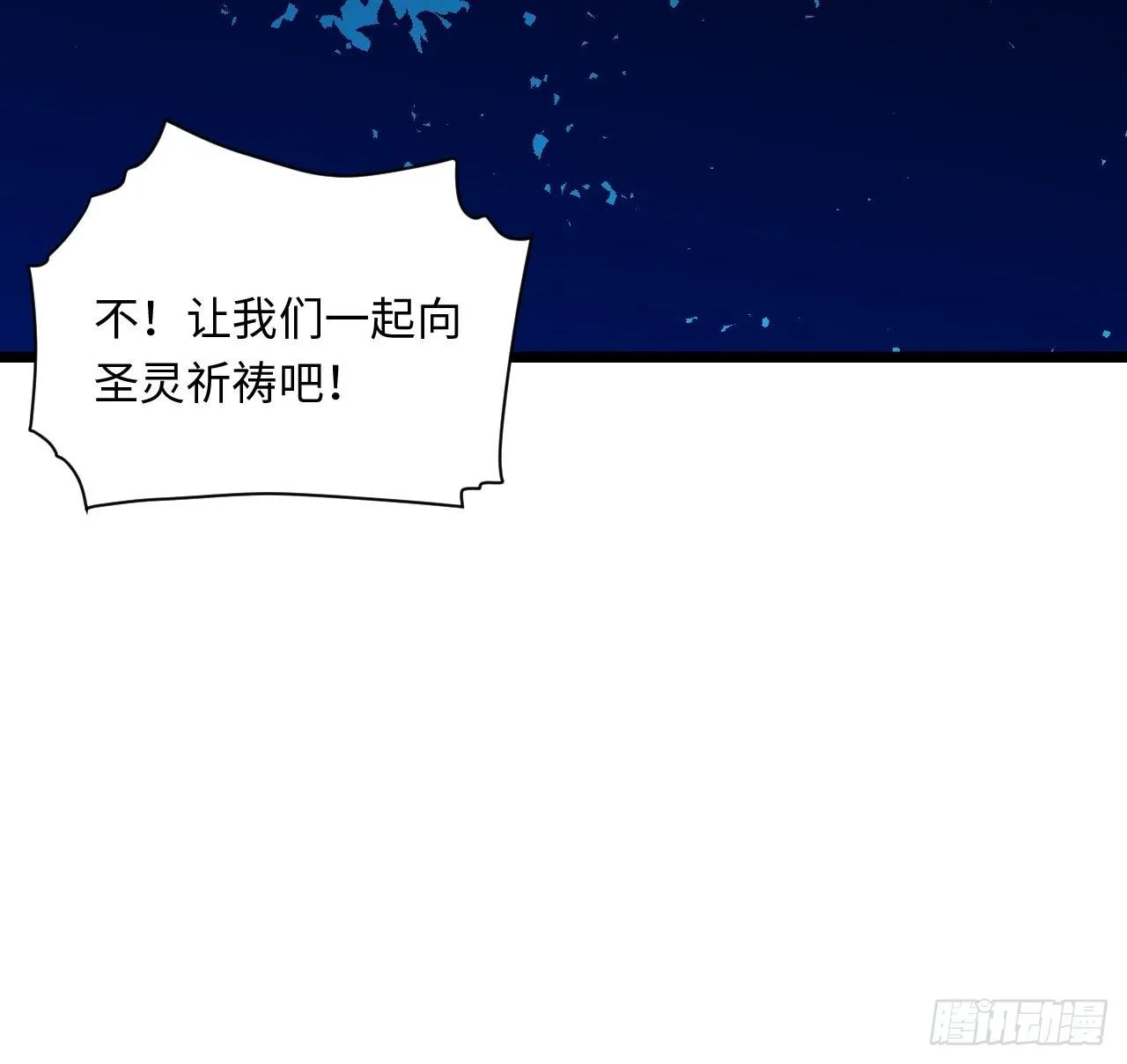 48.出发狮王都 第58页