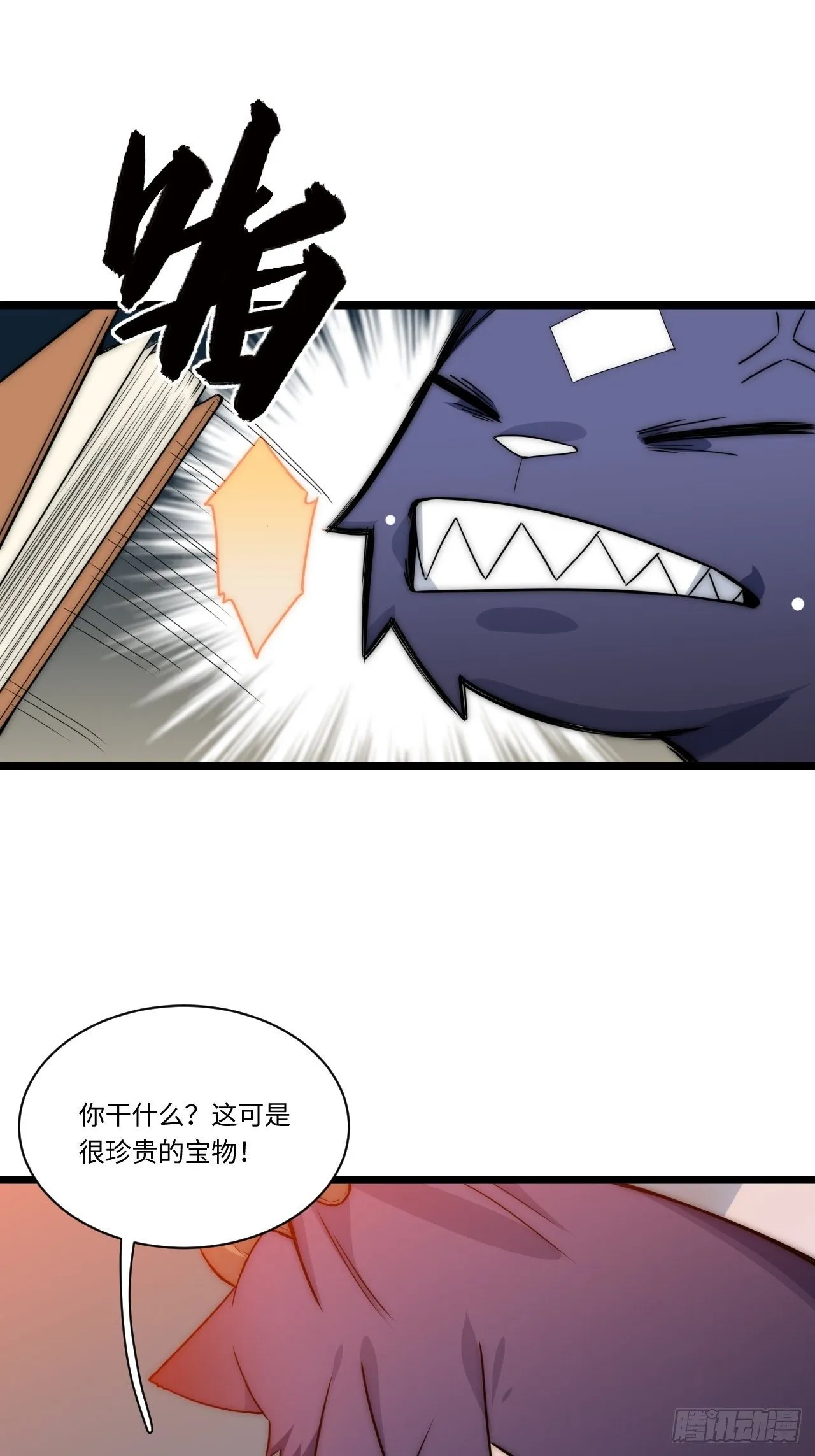 2.骑士的必备之物 第10页