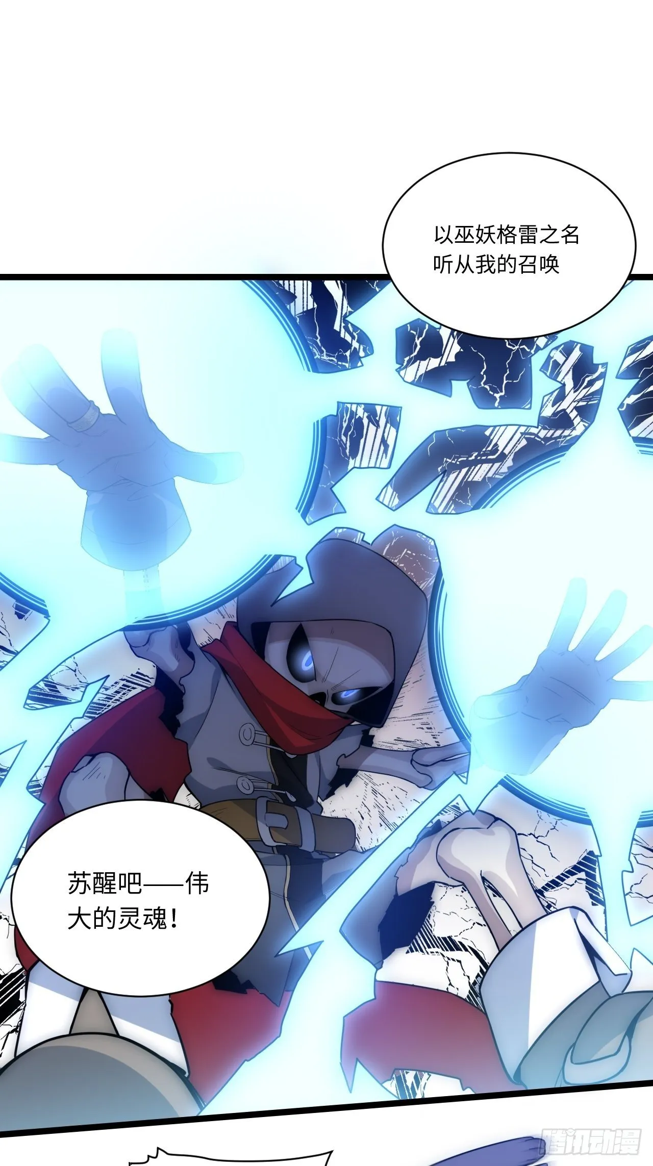 2.骑士的必备之物 第16页
