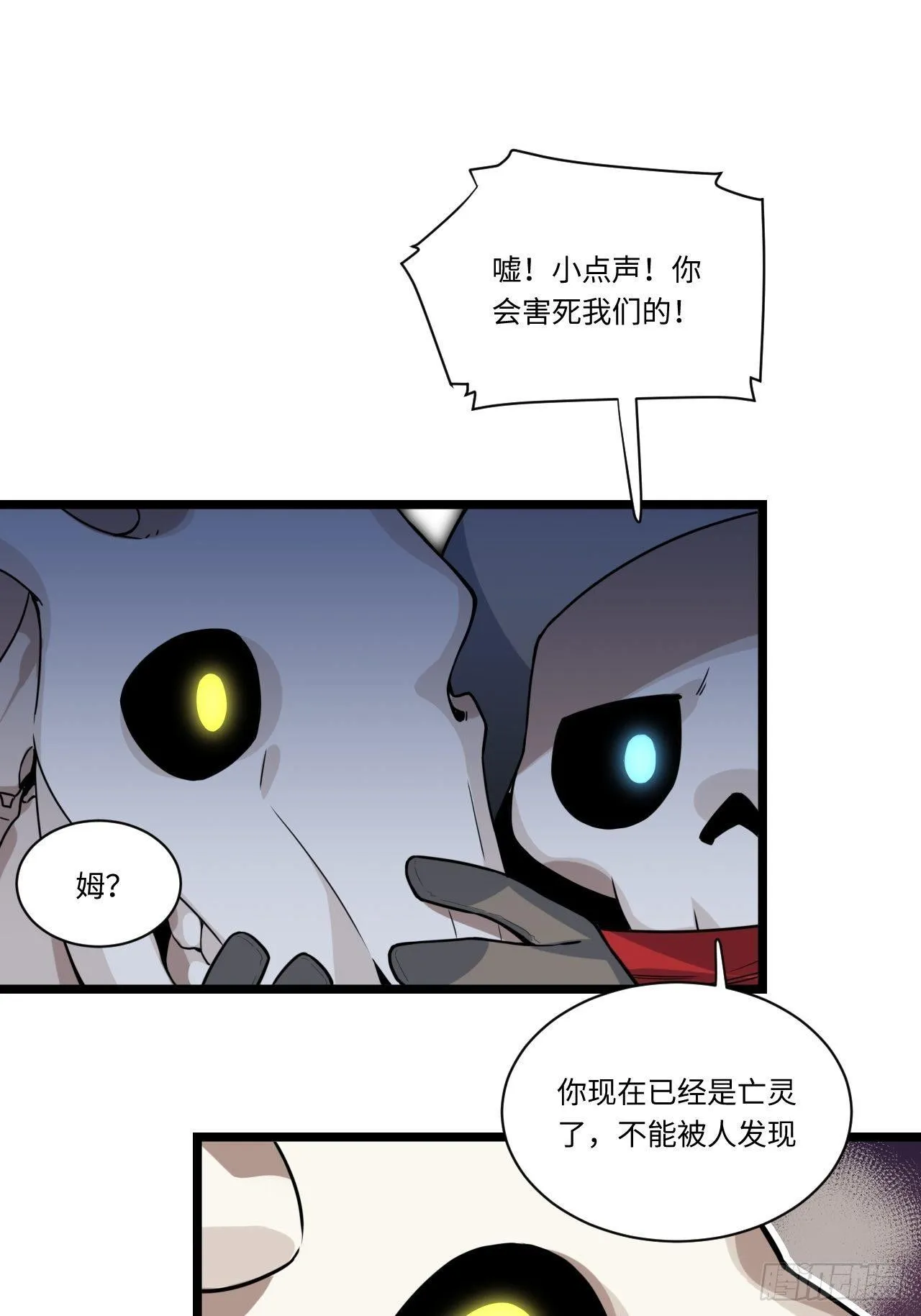 2.骑士的必备之物 第22页