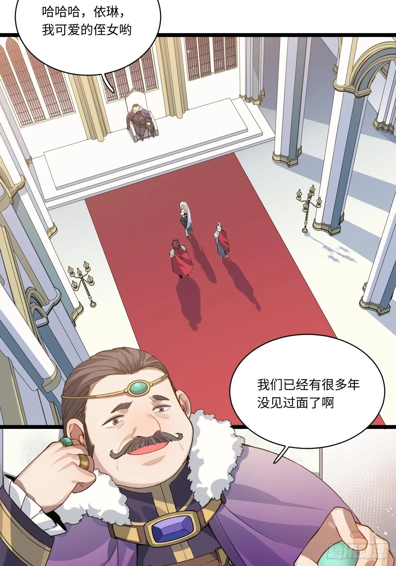 2.骑士的必备之物 第27页