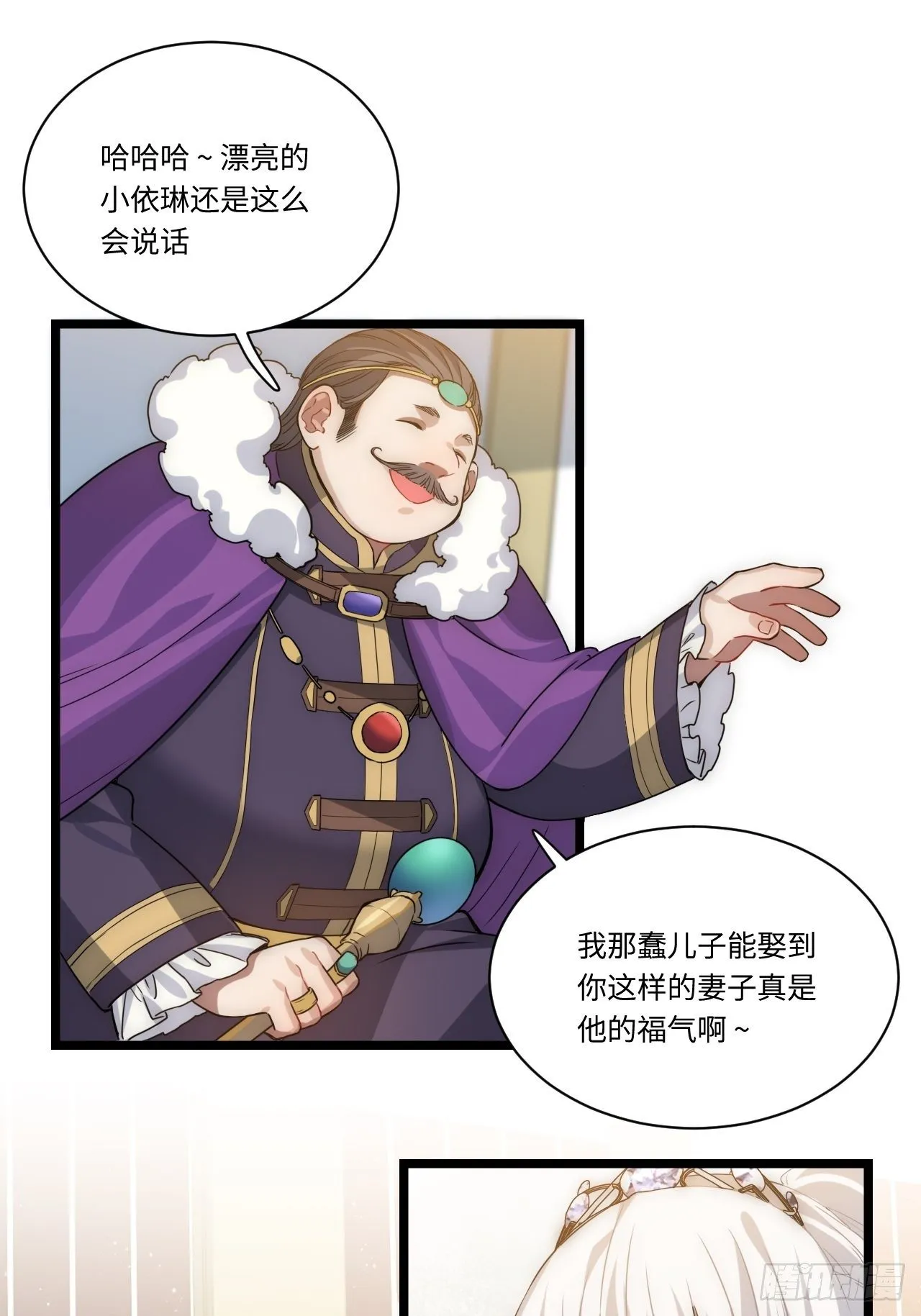 2.骑士的必备之物 第30页
