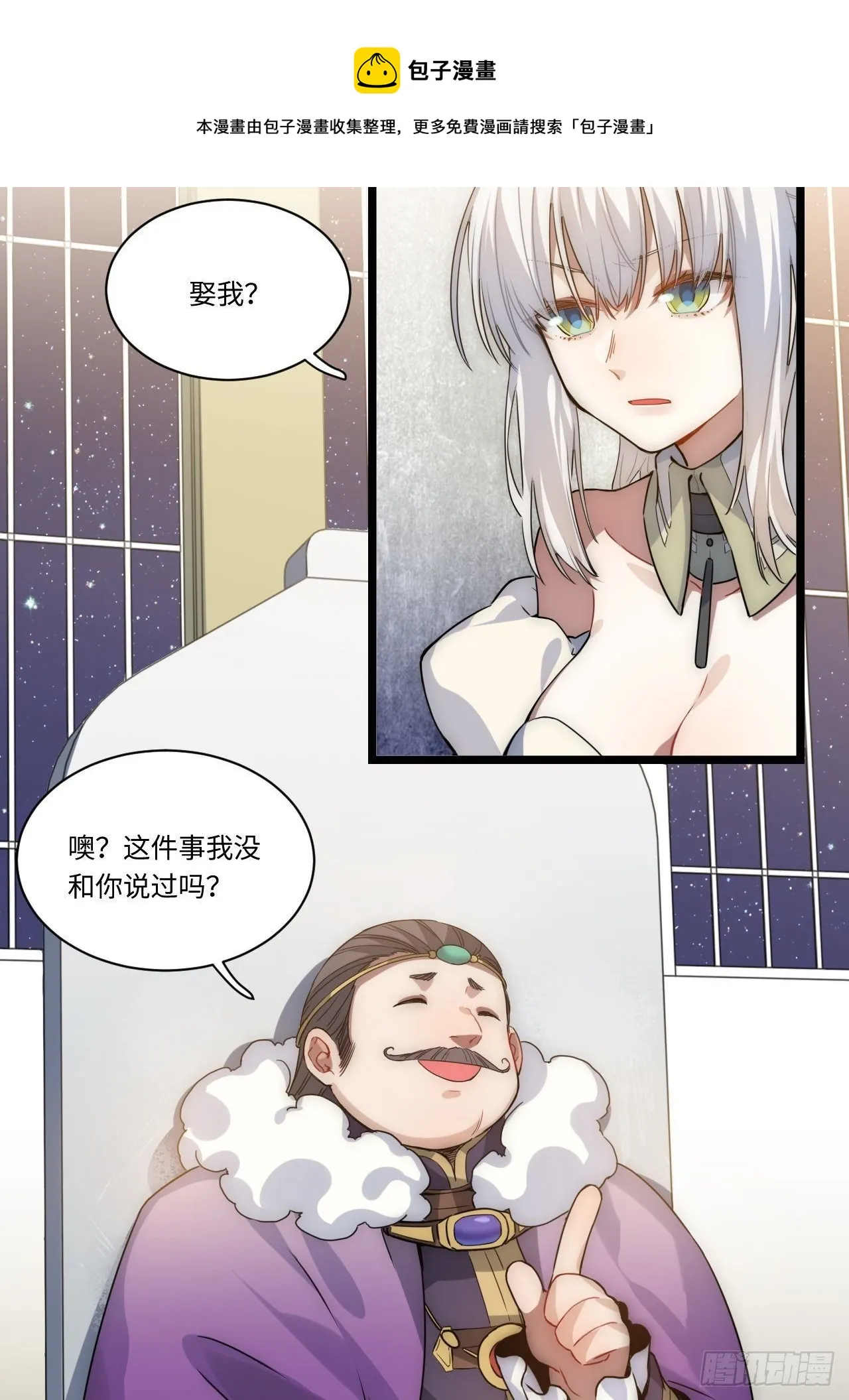 2.骑士的必备之物 第31页