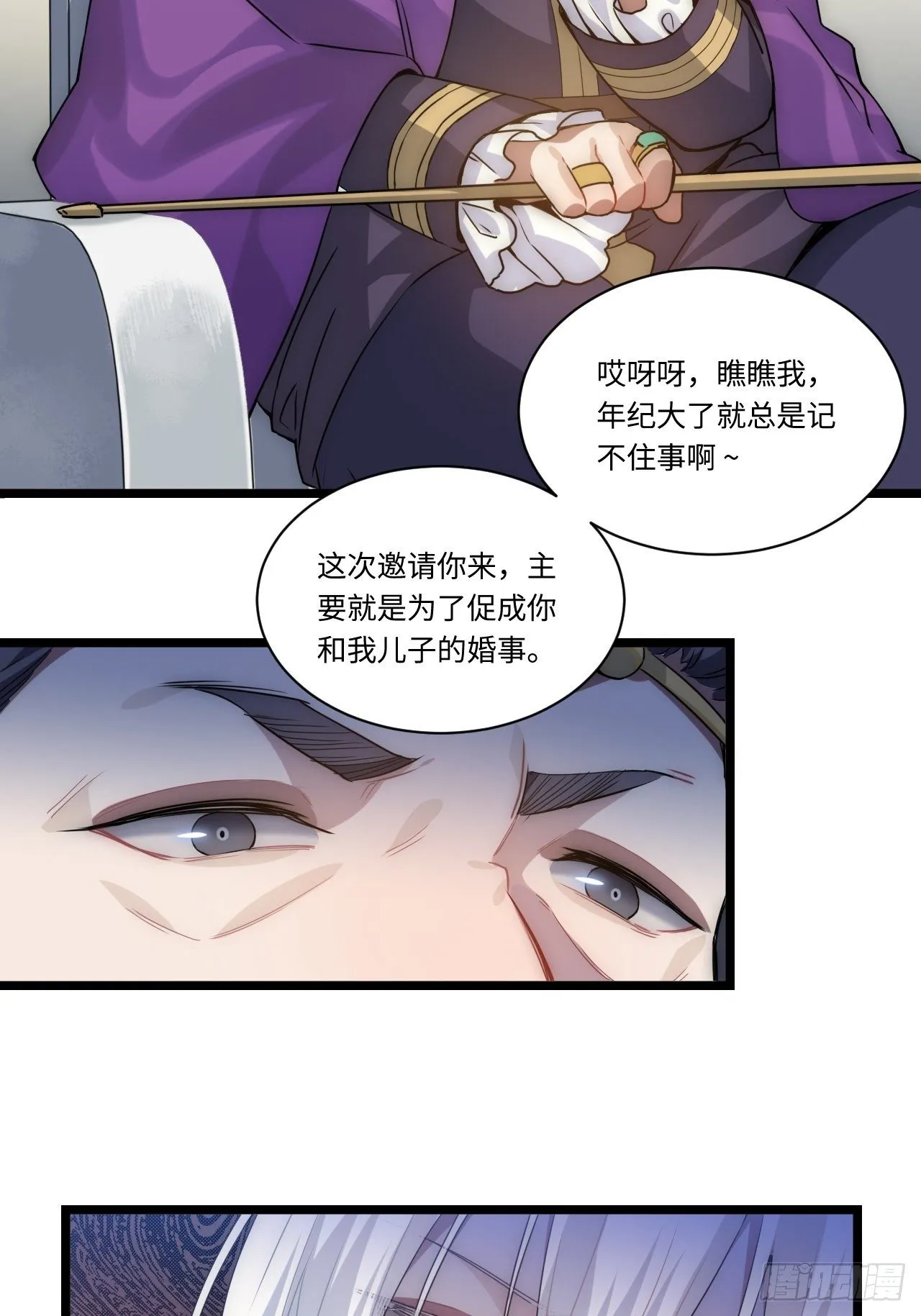 2.骑士的必备之物 第32页