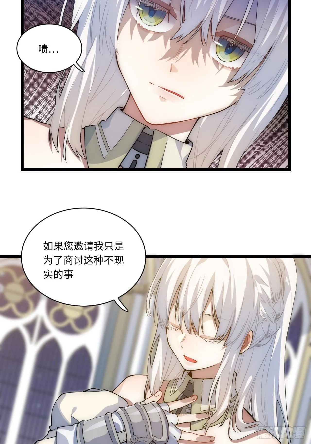 2.骑士的必备之物 第33页