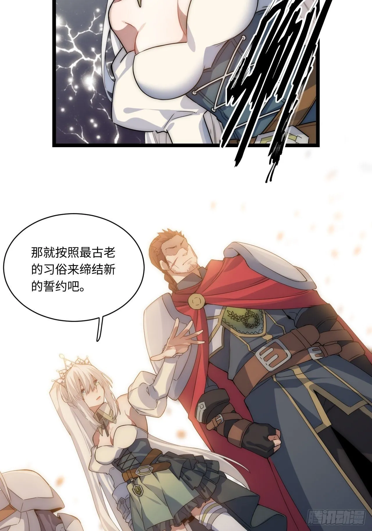 2.骑士的必备之物 第40页